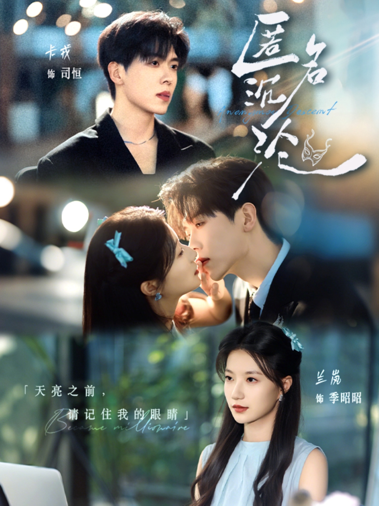 热门短剧匿名沉沦89集全集完整版免费在线观看未删减版 卡戎&兰岚主演 百度网盘夸克网盘资源分享下载 第1张 热门短剧匿名沉沦89集全集完整版免费在线观看未删减版 卡戎&兰岚主演 百度网盘夸克网盘资源分享下载 第1张