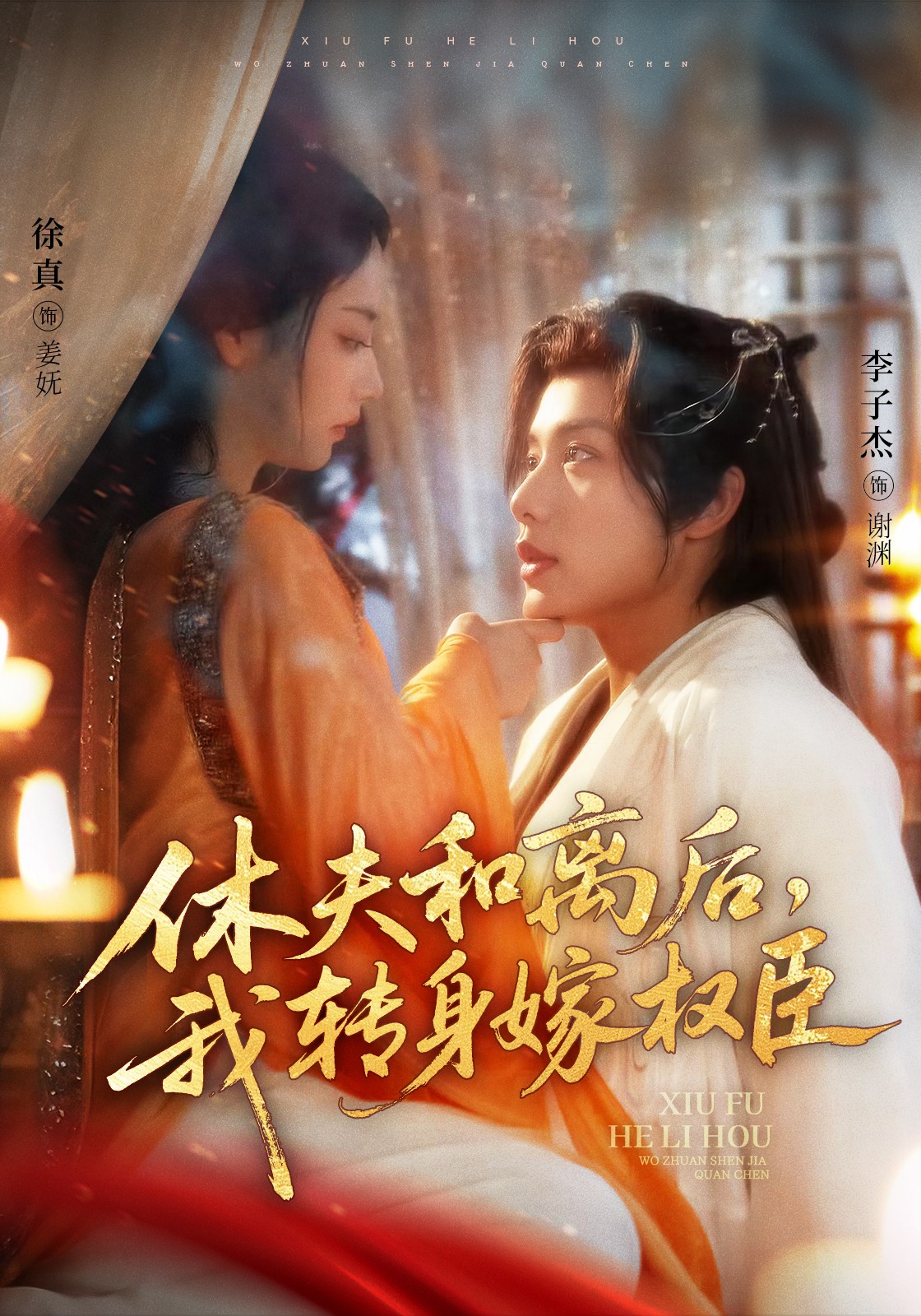 热门短剧休夫和离后,我转身嫁权臣李子杰&徐真全集75集未删减免费无水印在线观看,百度网盘夸克网盘资源分享下载 第1张 热门短剧休夫和离后,我转身嫁权臣李子杰&徐真全集75集未删减免费无水印在线观看,百度网盘夸克网盘资源分享下载 第1张