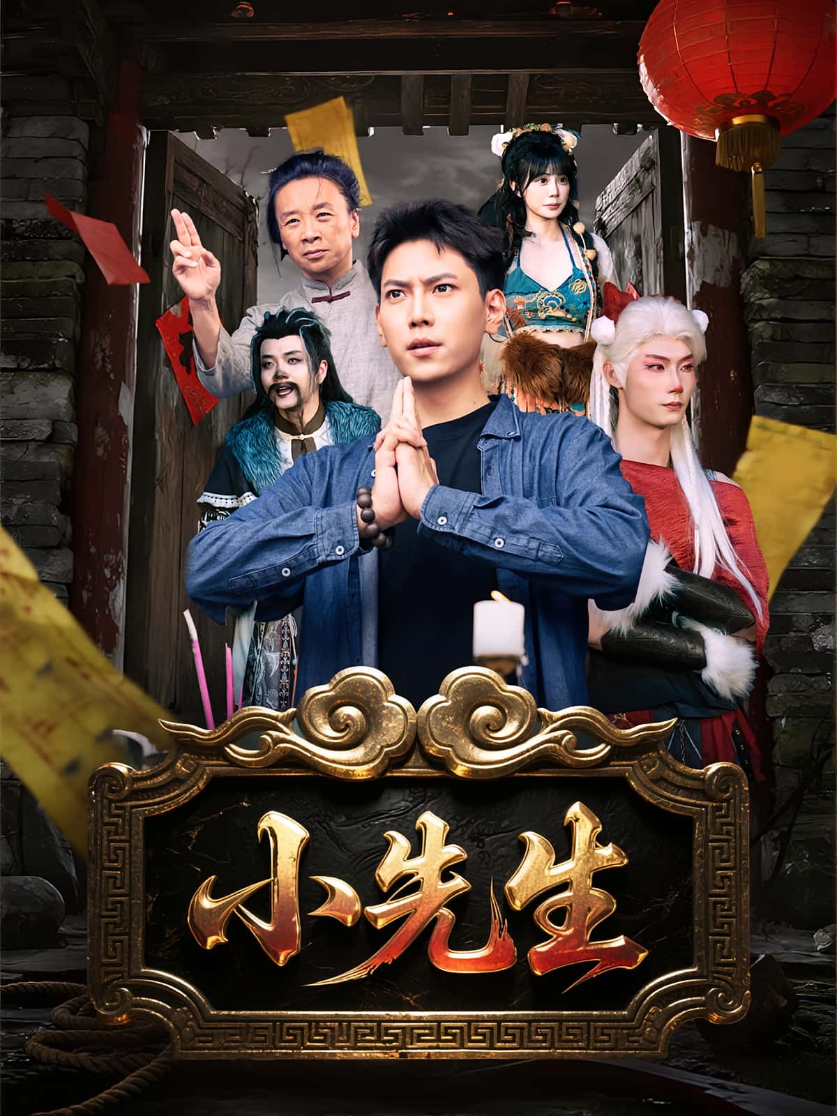 热门短剧《小先生(79集)》 全集完整版免费在线观看播放未删减版资源,短剧百度网盘夸克网盘免费资源秒存分享下载 第1张 热门短剧《小先生(79集)》 全集完整版免费在线观看播放未删减版资源,短剧百度网盘夸克网盘免费资源秒存分享下载 第1张