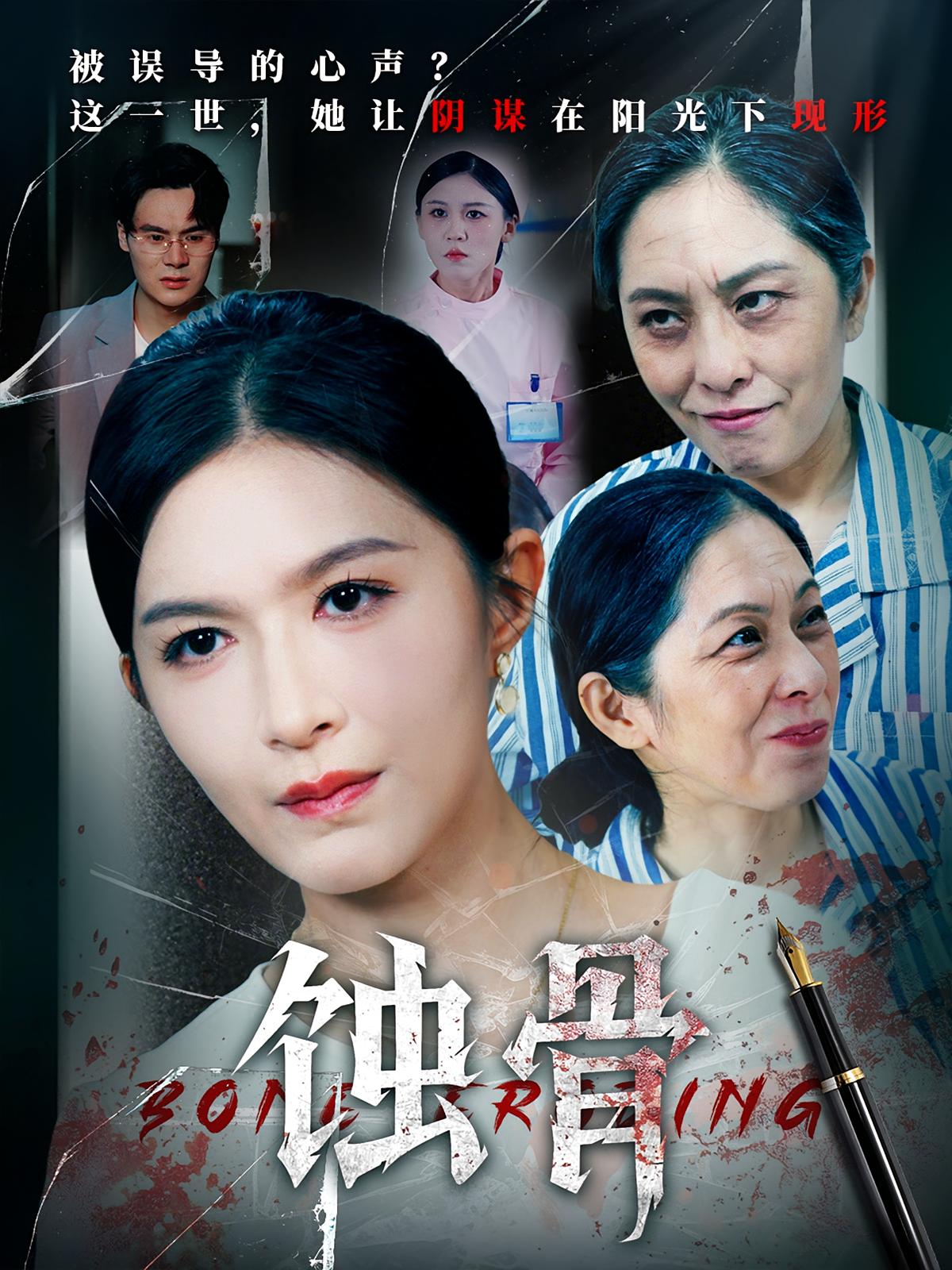 热门短剧蚀骨伍月廖峰68集全集超清未删减版免费在线观看 百度网盘夸克网盘免费资源分享下载