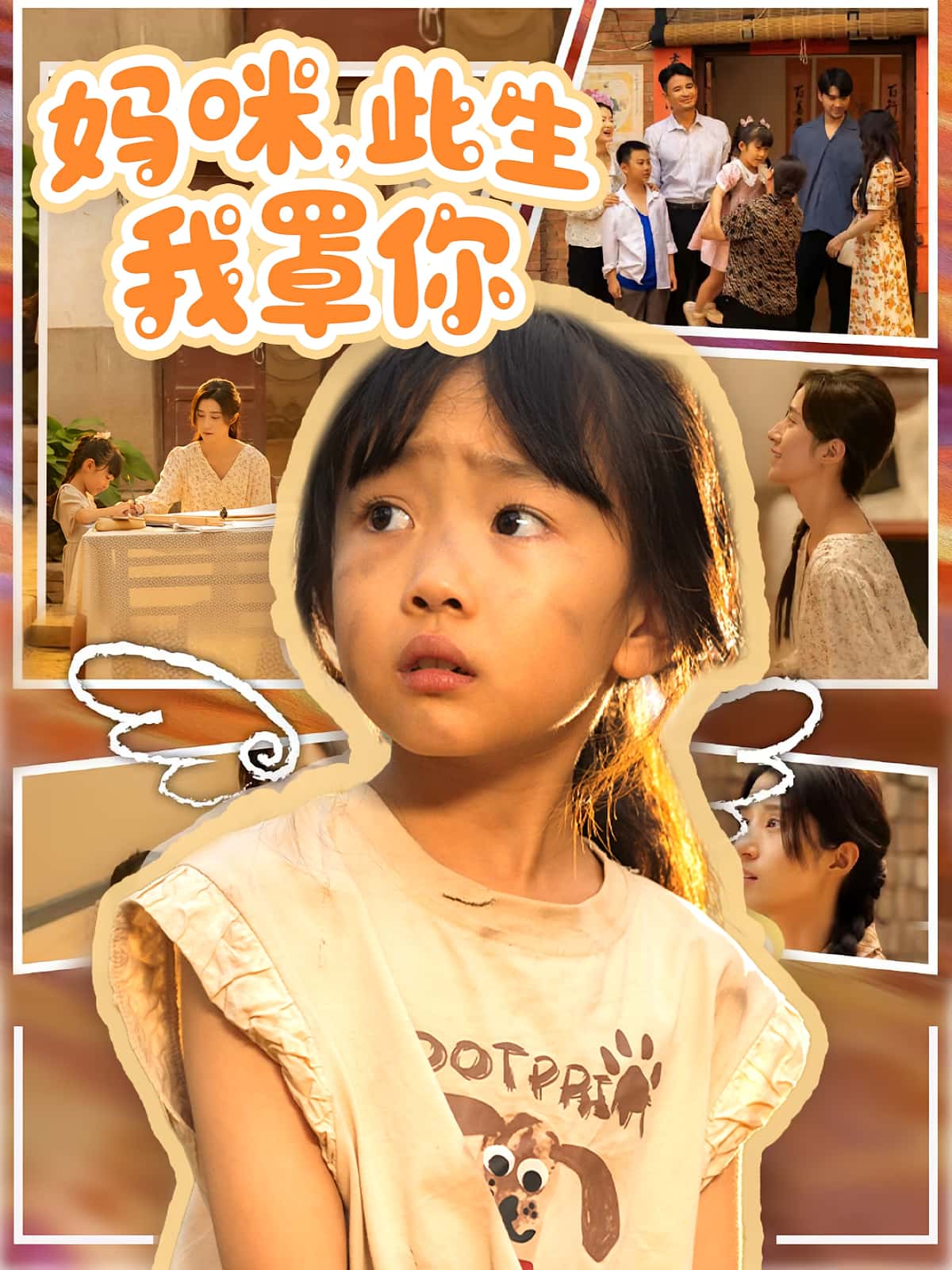 热门短剧妈咪此生我罩你61集贾博雅邓健恒主演,全集完整版未删减免费在线观看,百度网盘夸克网盘资源分享下载