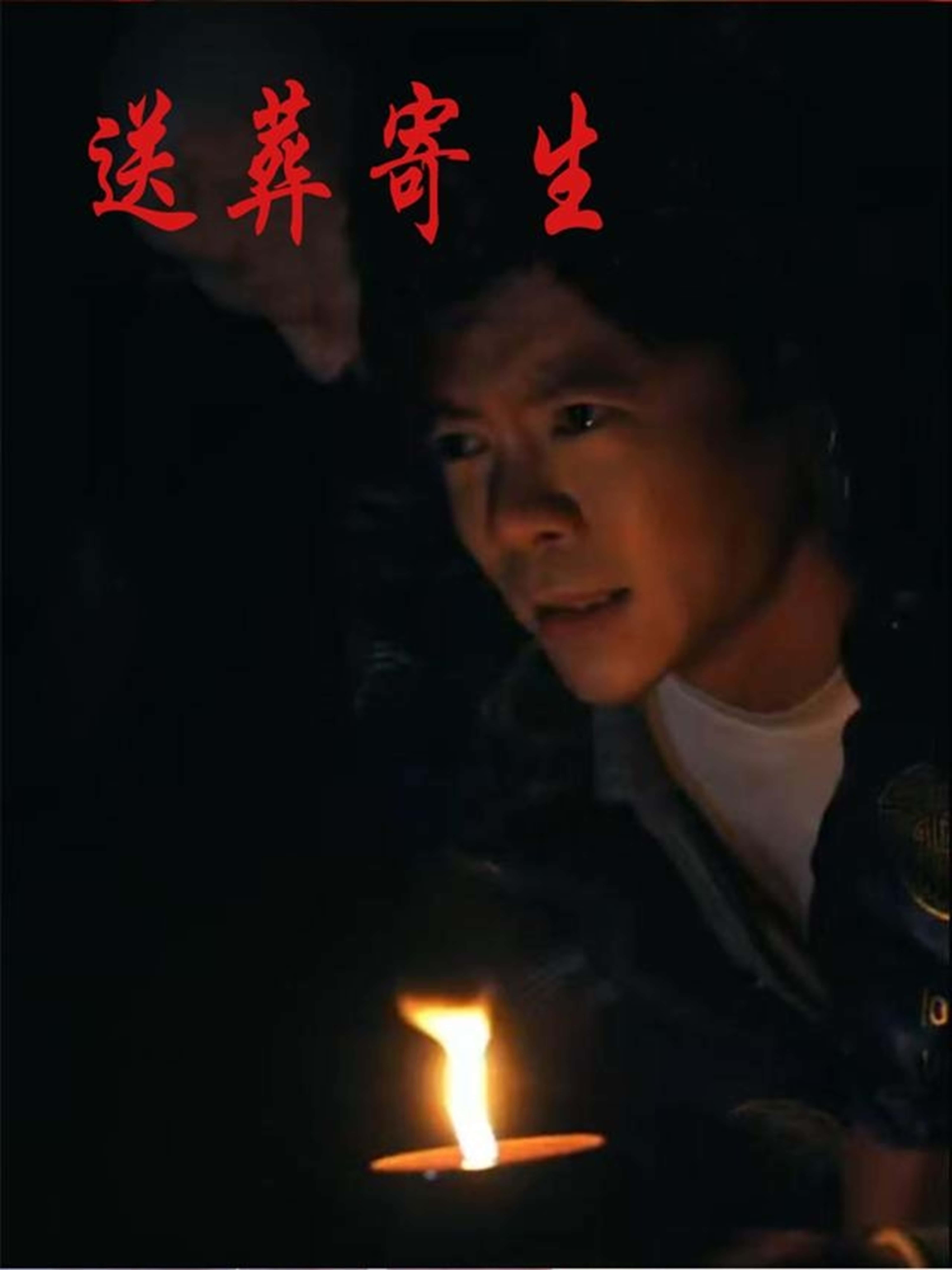 热门短剧送葬寄生(100集)刘乐怡&王尉 全集完整版免费无水印在线观看 未删减版 百度网盘夸克网盘资源分享下载 第1张 热门短剧送葬寄生(100集)刘乐怡&王尉 全集完整版免费无水印在线观看 未删减版 百度网盘夸克网盘资源分享下载 第1张