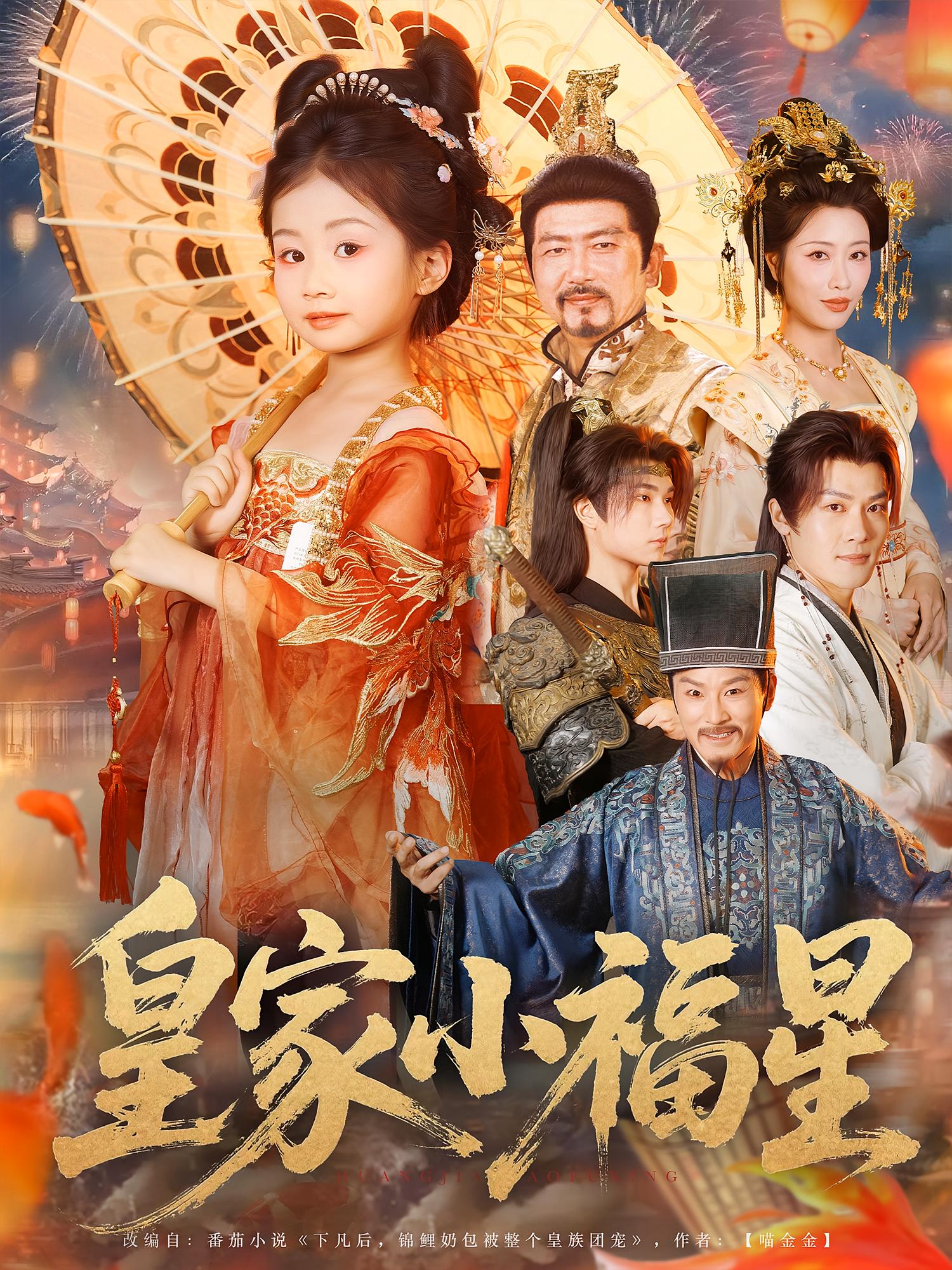 皇家小福星82集未删减全集免费在线观看,热门短剧百度网盘夸克网盘资源极速下载分享 第1张 皇家小福星82集未删减全集免费在线观看,热门短剧百度网盘夸克网盘资源极速下载分享 第1张