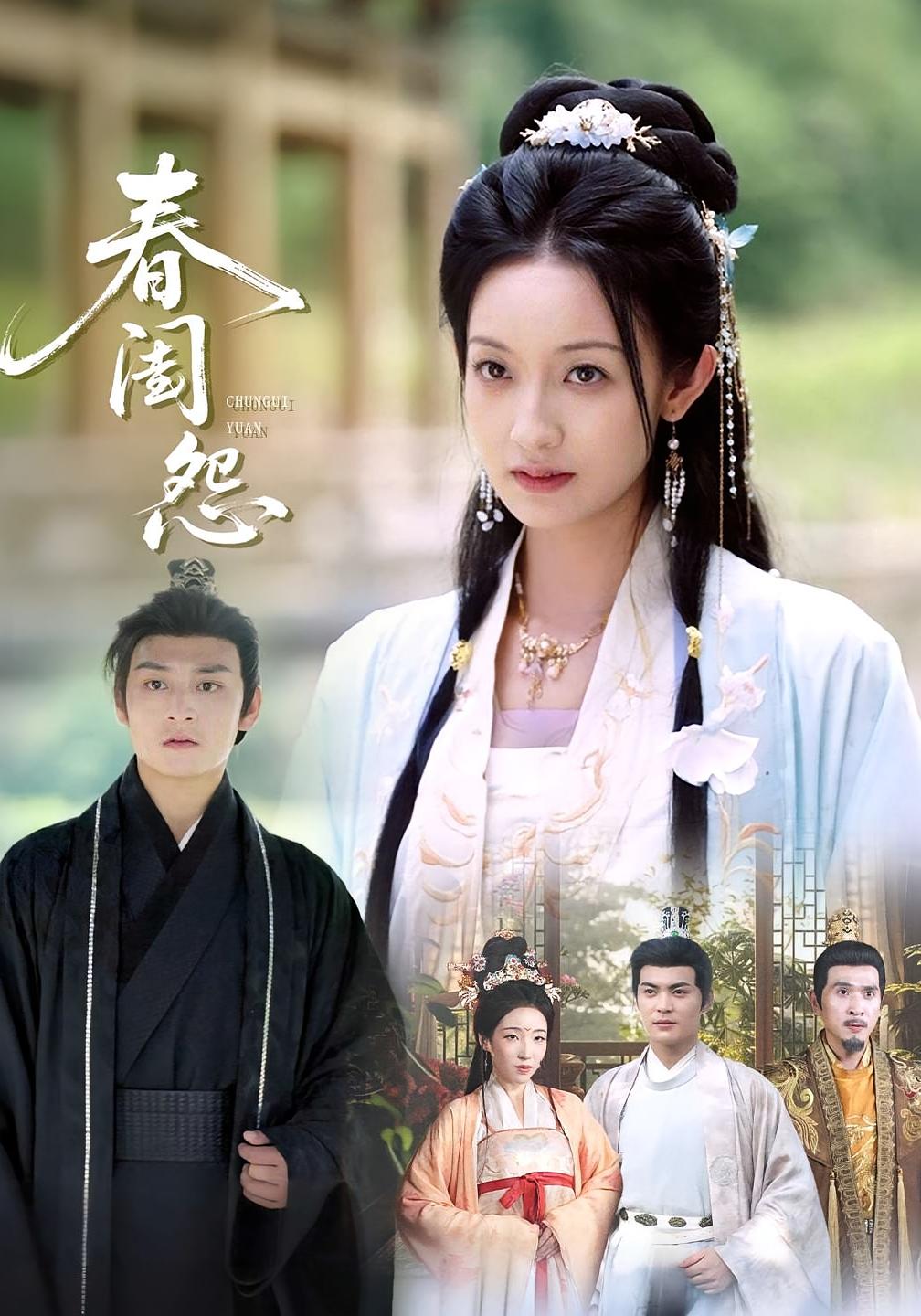 热门短剧春闺怨(90集)全集完整版未删减免费在线播放观看,百度网盘夸克网盘资源分享下载 第1张 热门短剧春闺怨(90集)全集完整版未删减免费在线播放观看,百度网盘夸克网盘资源分享下载 第1张