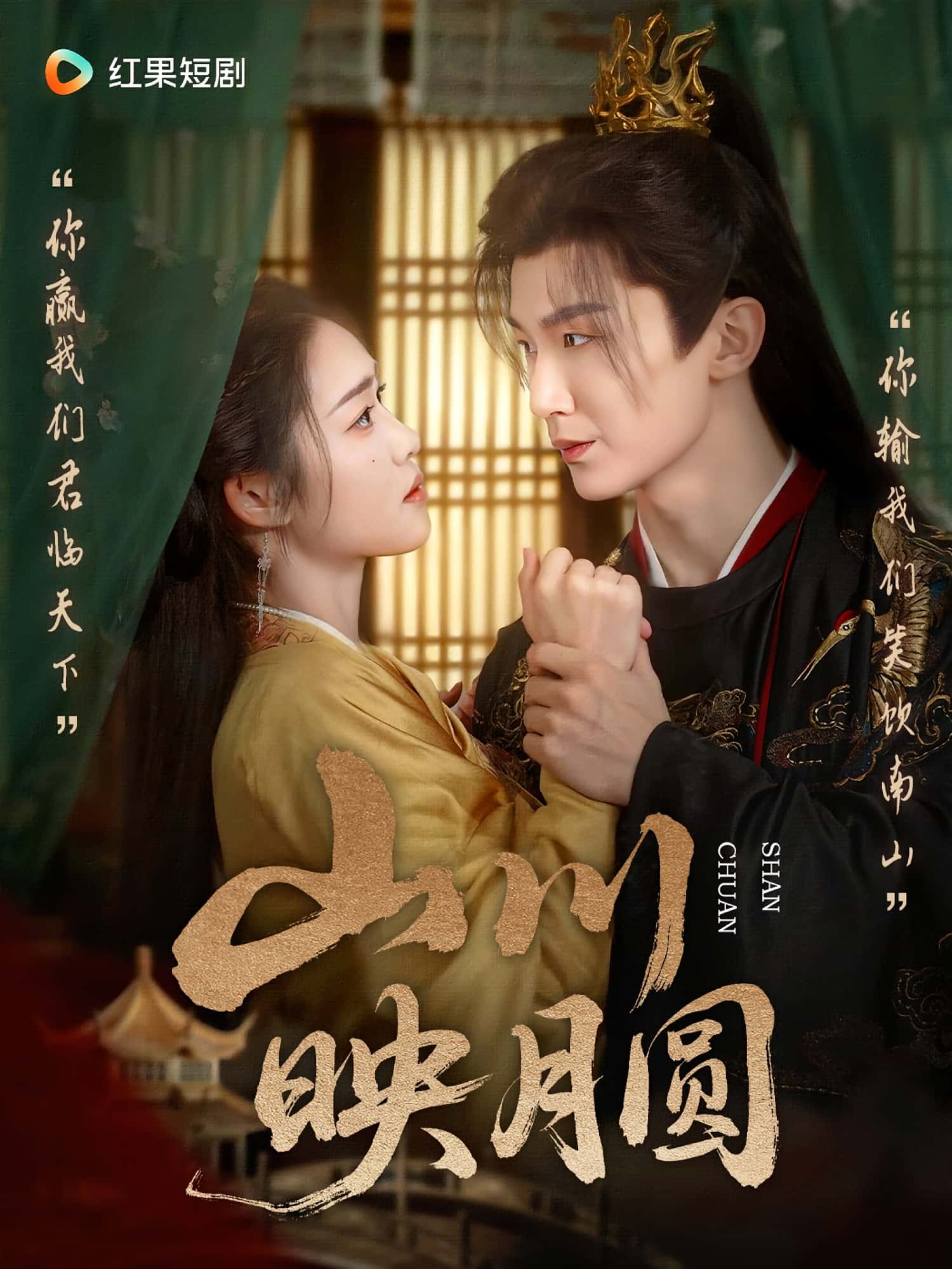 热门短剧《山川映月圆(65集)》 最新全集完整版免费在线观看播放未删减版资源,短剧百度网盘夸克网盘免费资源分享下载 第1张 热门短剧《山川映月圆(65集)》 最新全集完整版免费在线观看播放未删减版资源,短剧百度网盘夸克网盘免费资源分享下载 第1张