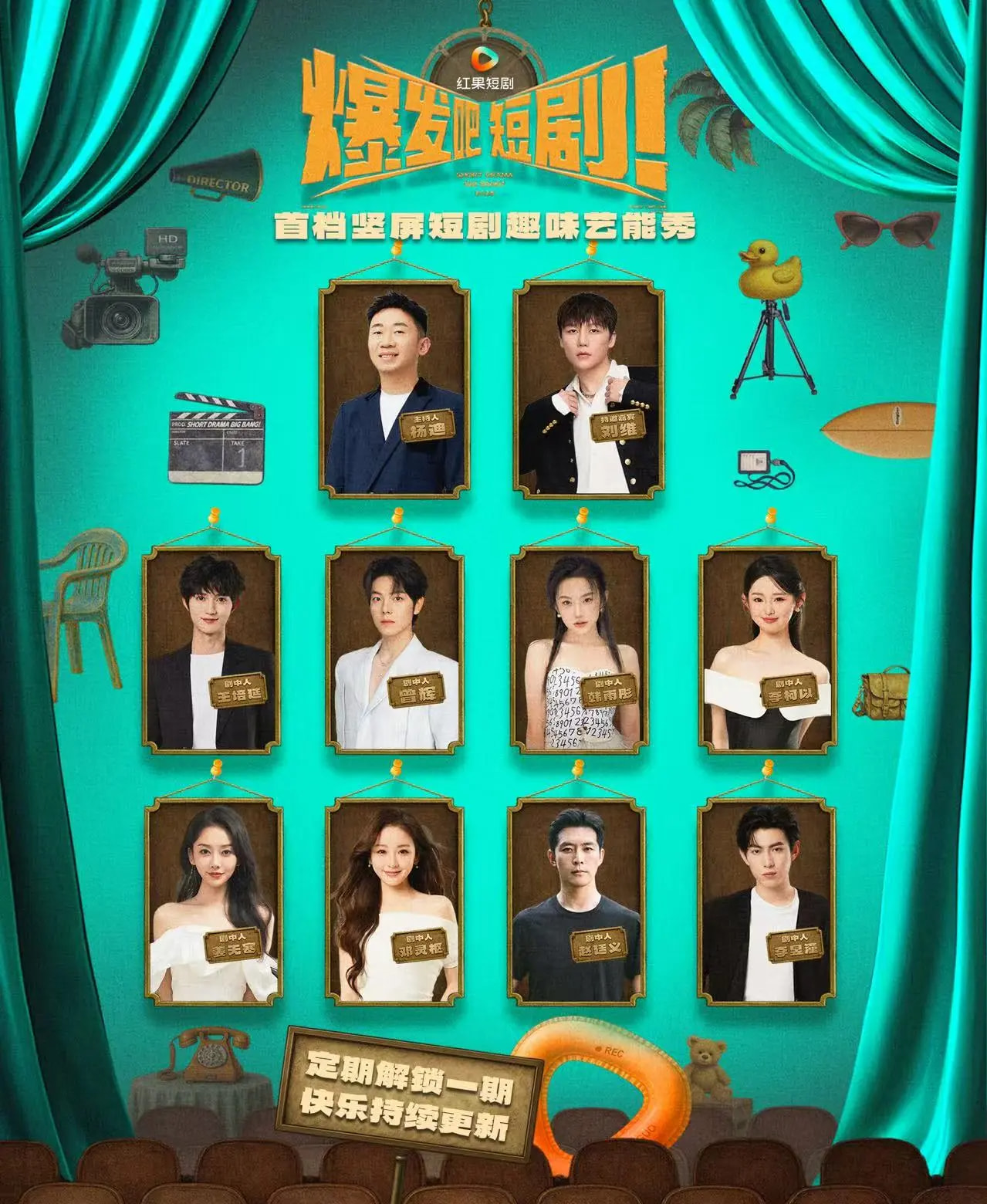 热门短剧爆发吧短剧49集全集未删减超清 曾辉韩雨形赵廷义邓灵枢等主演免费在线观看 百度夸克网盘资源分享下载 第1张 热门短剧爆发吧短剧49集全集未删减超清 曾辉韩雨形赵廷义邓灵枢等主演免费在线观看 百度夸克网盘资源分享下载 第1张