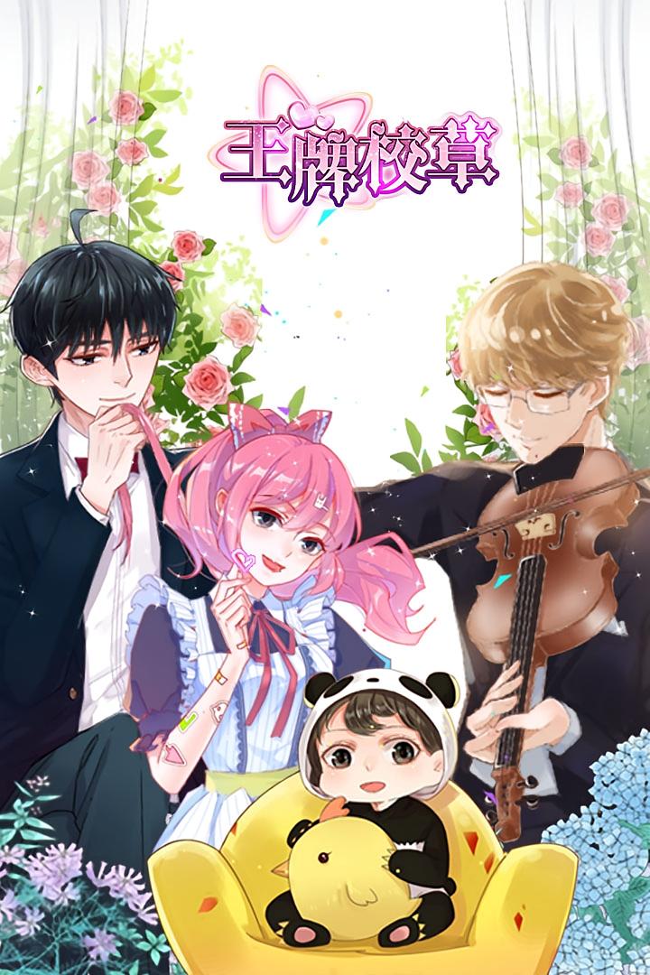 热门短剧《王牌校草(26集)动漫》 全集完整版高清免费在线观看播放未删减版资源,短剧百度网盘夸克网盘免费资源分享下载 第1张 热门短剧《王牌校草(26集)动漫》 全集完整版高清免费在线观看播放未删减版资源,短剧百度网盘夸克网盘免费资源分享下载 第1张