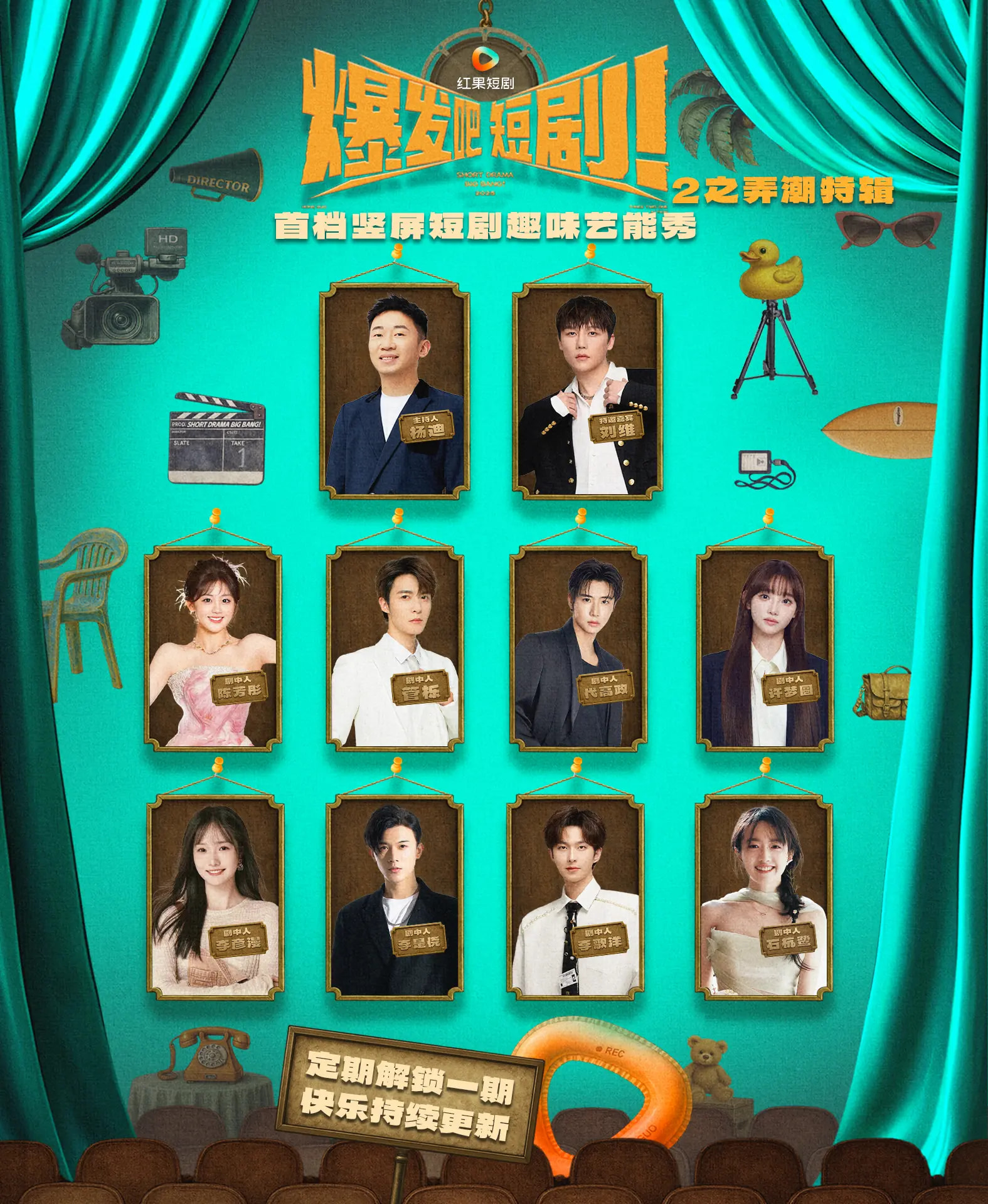 爆发吧短剧2之弄潮特辑(40集)全集完整版免费在线观看未删减,主演管栎许梦圆等,百度网盘夸克网盘免费资源下载 第1张 爆发吧短剧2之弄潮特辑(40集)全集完整版免费在线观看未删减,主演管栎许梦圆等,百度网盘夸克网盘免费资源下载 第1张