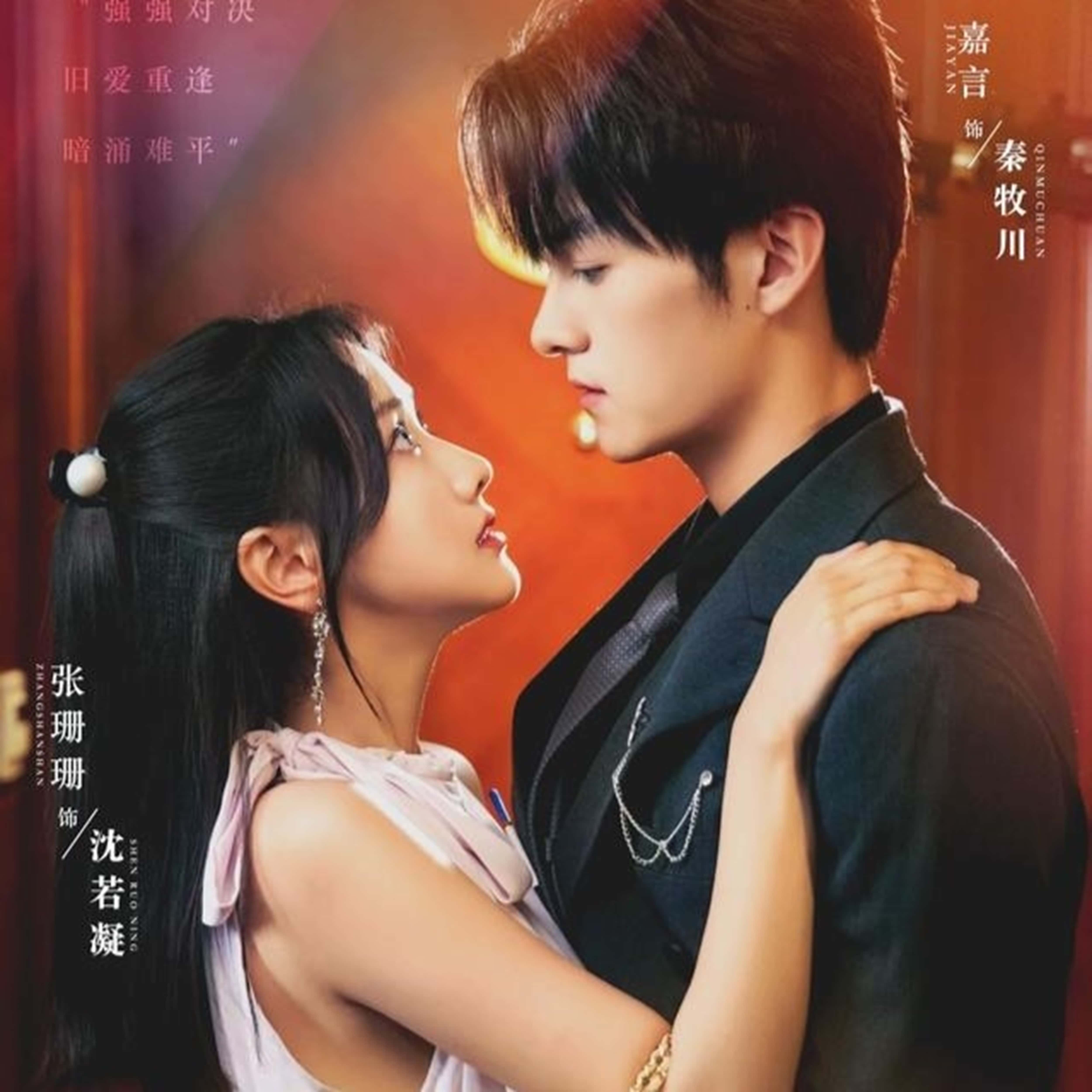 热门短剧真爱自有天意(82集)嘉言张珊珊主演,全集完整版免费无需注册在线观看未删减版,百度网盘夸克网盘免费资源分享下载 第1张 热门短剧真爱自有天意(82集)嘉言张珊珊主演,全集完整版免费无需注册在线观看未删减版,百度网盘夸克网盘免费资源分享下载 第1张