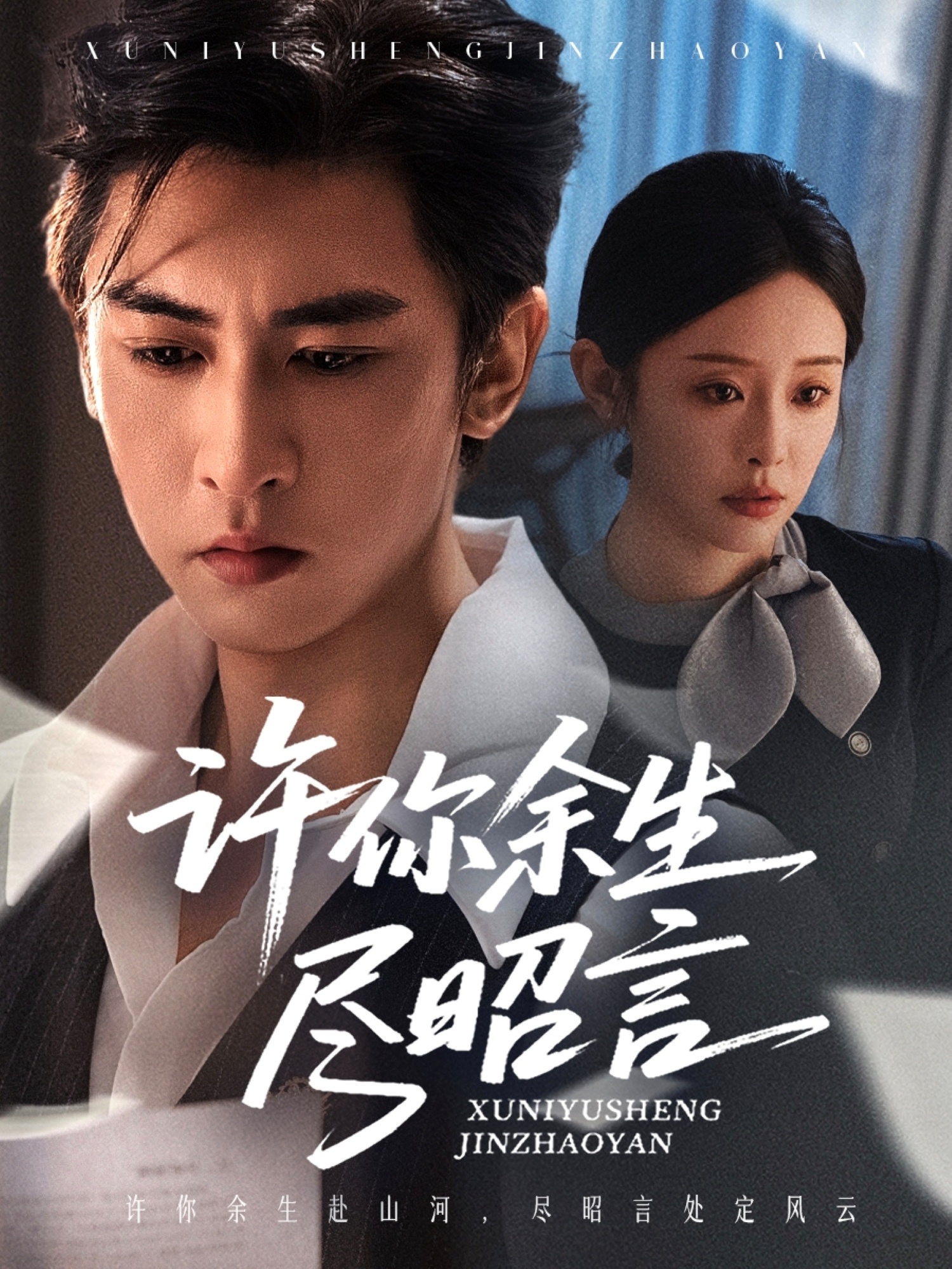 许你余生尽昭言60集全集李柏谊赵兰君主演免费播放在线观看未删减版,百度网盘夸克网盘完整资源分享下载 第1张 许你余生尽昭言60集全集李柏谊赵兰君主演免费播放在线观看未删减版,百度网盘夸克网盘完整资源分享下载 第1张