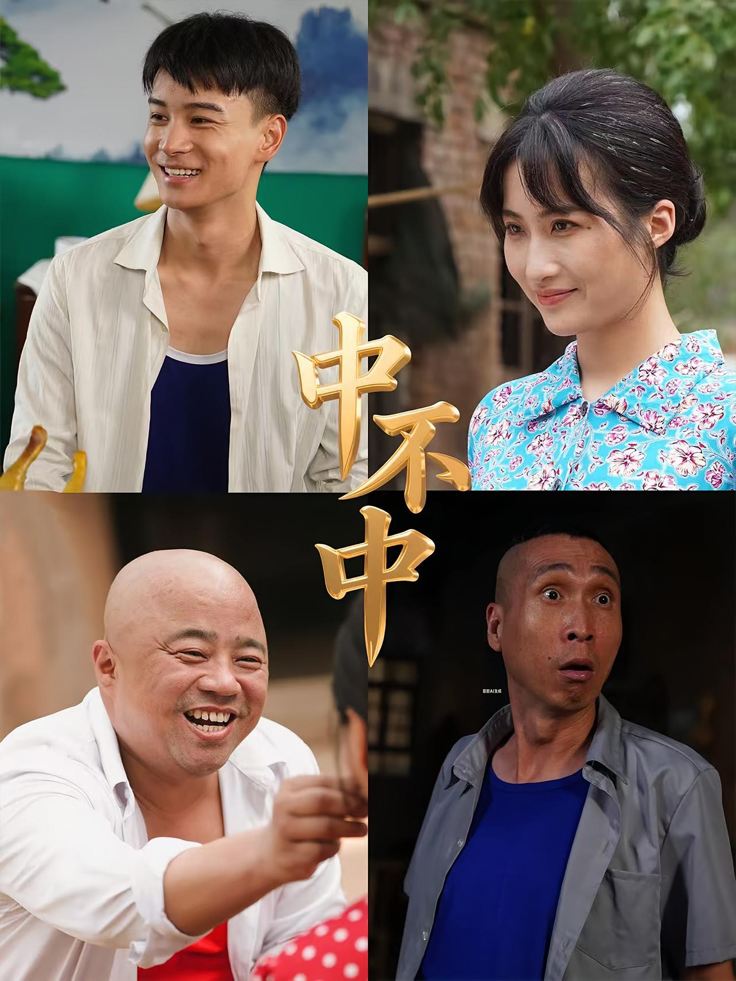 热门短剧中不中57集全集完整版未删减,免费在线观看播放,百度网盘夸克网盘资源分享下载,纯净无广告 第1张 热门短剧中不中57集全集完整版未删减,免费在线观看播放,百度网盘夸克网盘资源分享下载,纯净无广告 第1张