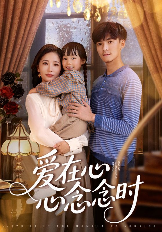 热门短剧爱在心心念念时63集全集完整版未删减超清免费在线观看,百度网盘夸克网盘资源分享下载 第1张 热门短剧爱在心心念念时63集全集完整版未删减超清免费在线观看,百度网盘夸克网盘资源分享下载 第1张