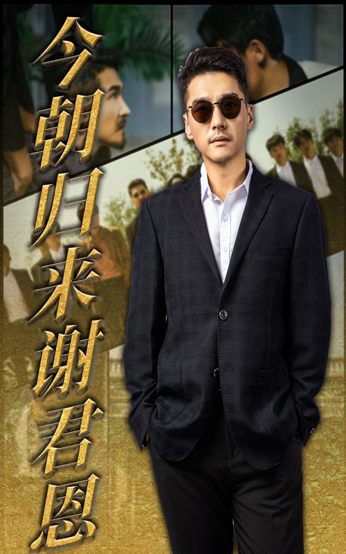 热门短剧今朝归来谢君恩60集全集完整版免费在线观看未删减版,百度网盘夸克网盘免费资源分享下载 第1张 热门短剧今朝归来谢君恩60集全集完整版免费在线观看未删减版,百度网盘夸克网盘免费资源分享下载 第1张