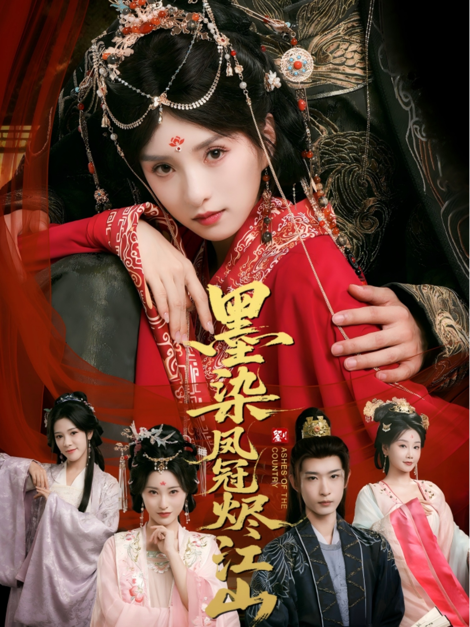 墨染凤冠烬江山64集孙乾钊索菲主演全集未删减版免费在线观看，百度网盘夸克网盘资源分享下载，无需注册完整版播放  第1张