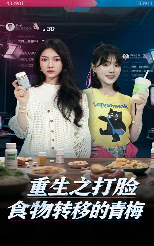 热门短剧《重生之打脸食物转移的青梅(61集)詹露斯&黄博文 》 全集完整版免费无水印在线观看播放未删减版资源,短剧百度网盘夸克网盘免费资源分享下载 第1张 热门短剧《重生之打脸食物转移的青梅(61集)詹露斯&黄博文 》 全集完整版免费无水印在线观看播放未删减版资源,短剧百度网盘夸克网盘免费资源分享下载 第1张