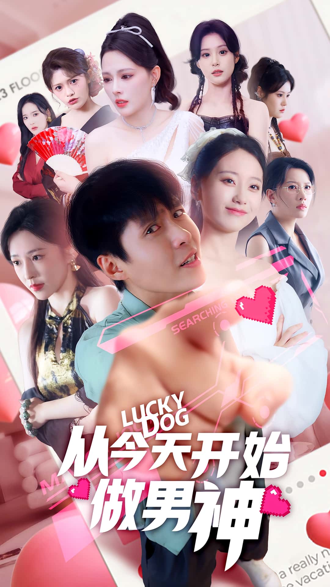 热门短剧《从今天开始做男神(85集)》 最新全集完整版免费在线观看播放未删减版资源,短剧百度网盘夸克网盘免费资源分享下载 第1张 热门短剧《从今天开始做男神(85集)》 最新全集完整版免费在线观看播放未删减版资源,短剧百度网盘夸克网盘免费资源分享下载 第1张