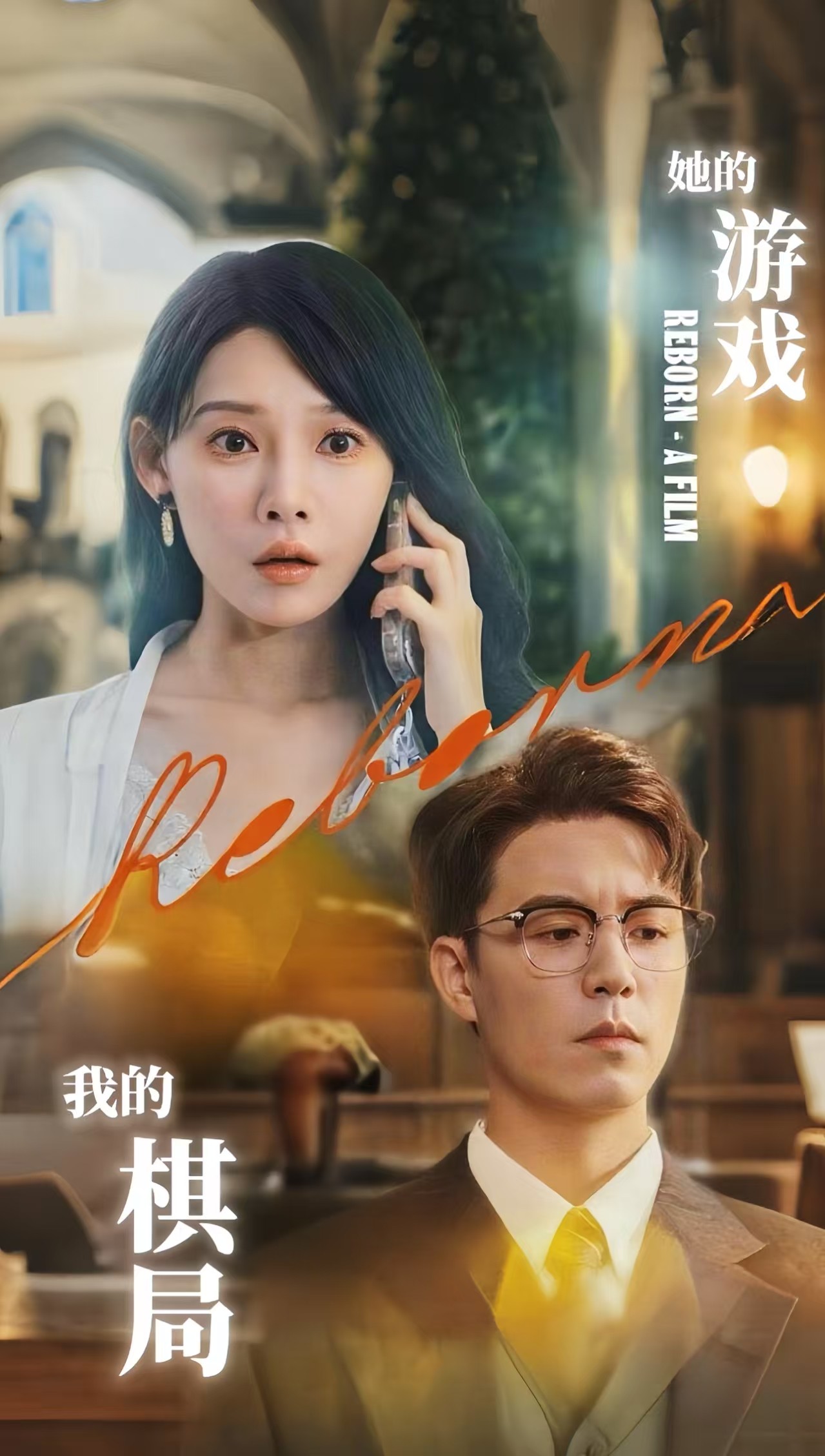 免费观看短剧她的游戏我的棋局67集全集完整版未删减 欧娜主演 百度网盘夸克网盘资源下载 第1张 免费观看短剧她的游戏我的棋局67集全集完整版未删减 欧娜主演 百度网盘夸克网盘资源下载 第1张