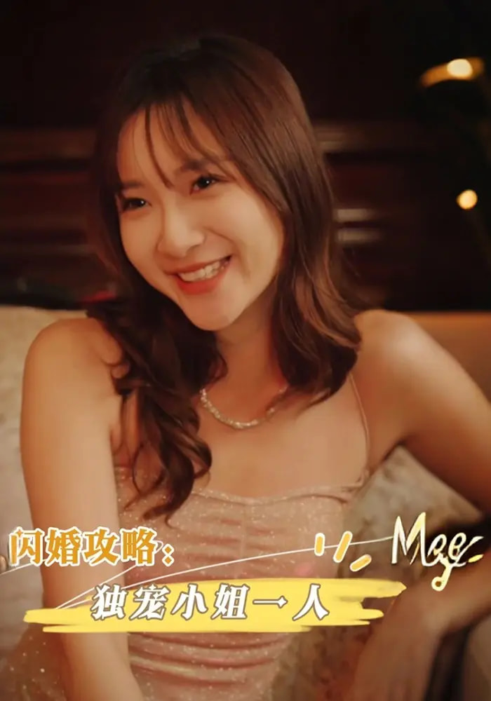 热门短剧闪婚攻略独宠小姐一人100集全集 周海峰李亚丽主演 免费在线观看未删减版 百度网盘夸克网盘资源下载 第1张 热门短剧闪婚攻略独宠小姐一人100集全集 周海峰李亚丽主演 免费在线观看未删减版 百度网盘夸克网盘资源下载 第1张