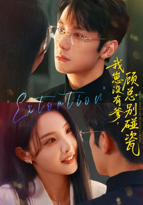 热门短剧《我崽没有爹顾总别碰瓷(71集)》 全集完整版更新完毕免费在线观看播放未删减版资源,短剧百度网盘夸克网盘免费资源分享下载 第1张 热门短剧《我崽没有爹顾总别碰瓷(71集)》 全集完整版更新完毕免费在线观看播放未删减版资源,短剧百度网盘夸克网盘免费资源分享下载 第1张