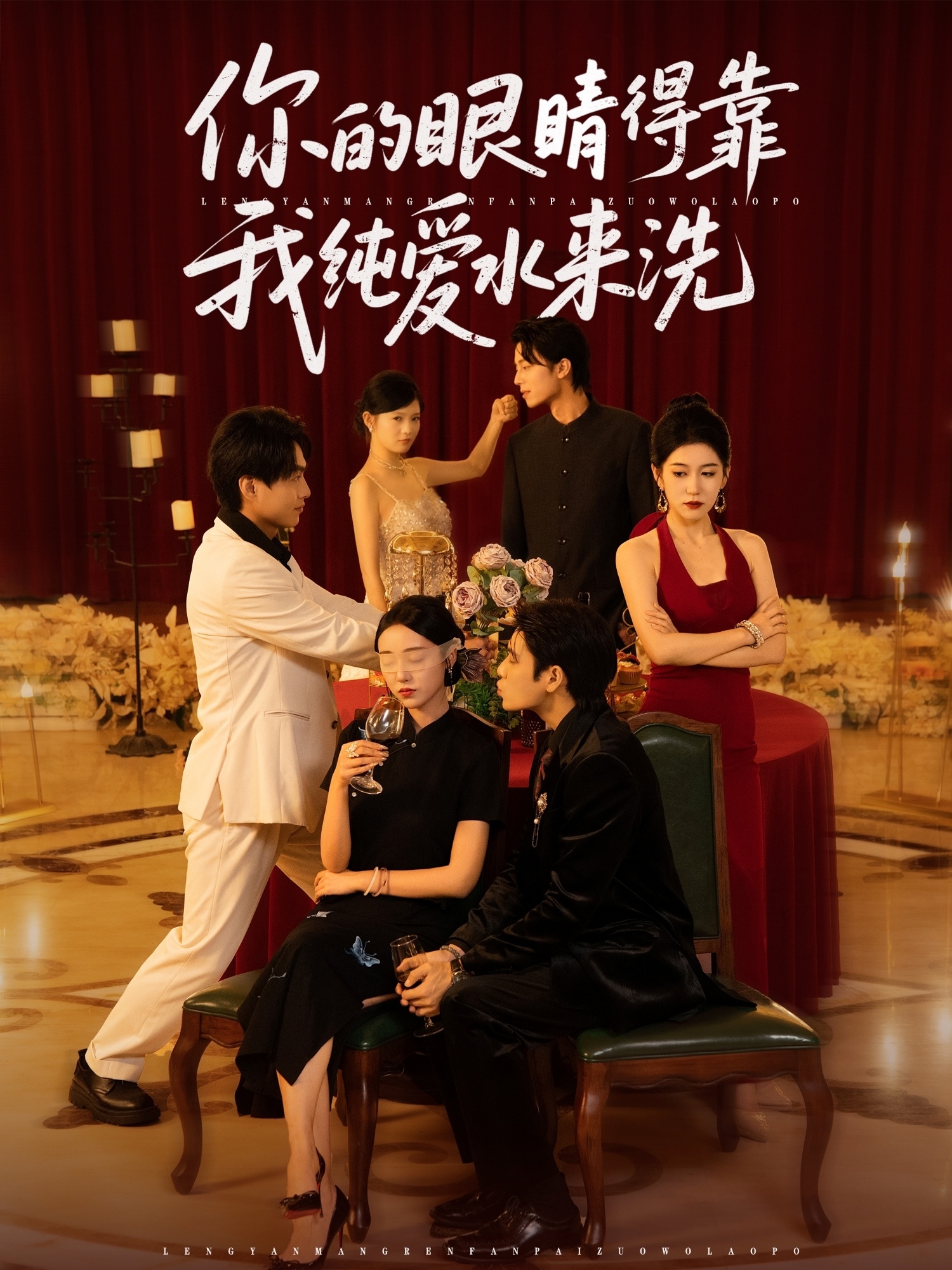 热门短剧你的眼睛得靠我纯爱水来洗83集长篇全集完整版未删减版免费在线观看,百度网盘夸克网盘免费分享资源下载 第1张 热门短剧你的眼睛得靠我纯爱水来洗83集长篇全集完整版未删减版免费在线观看,百度网盘夸克网盘免费分享资源下载 第1张