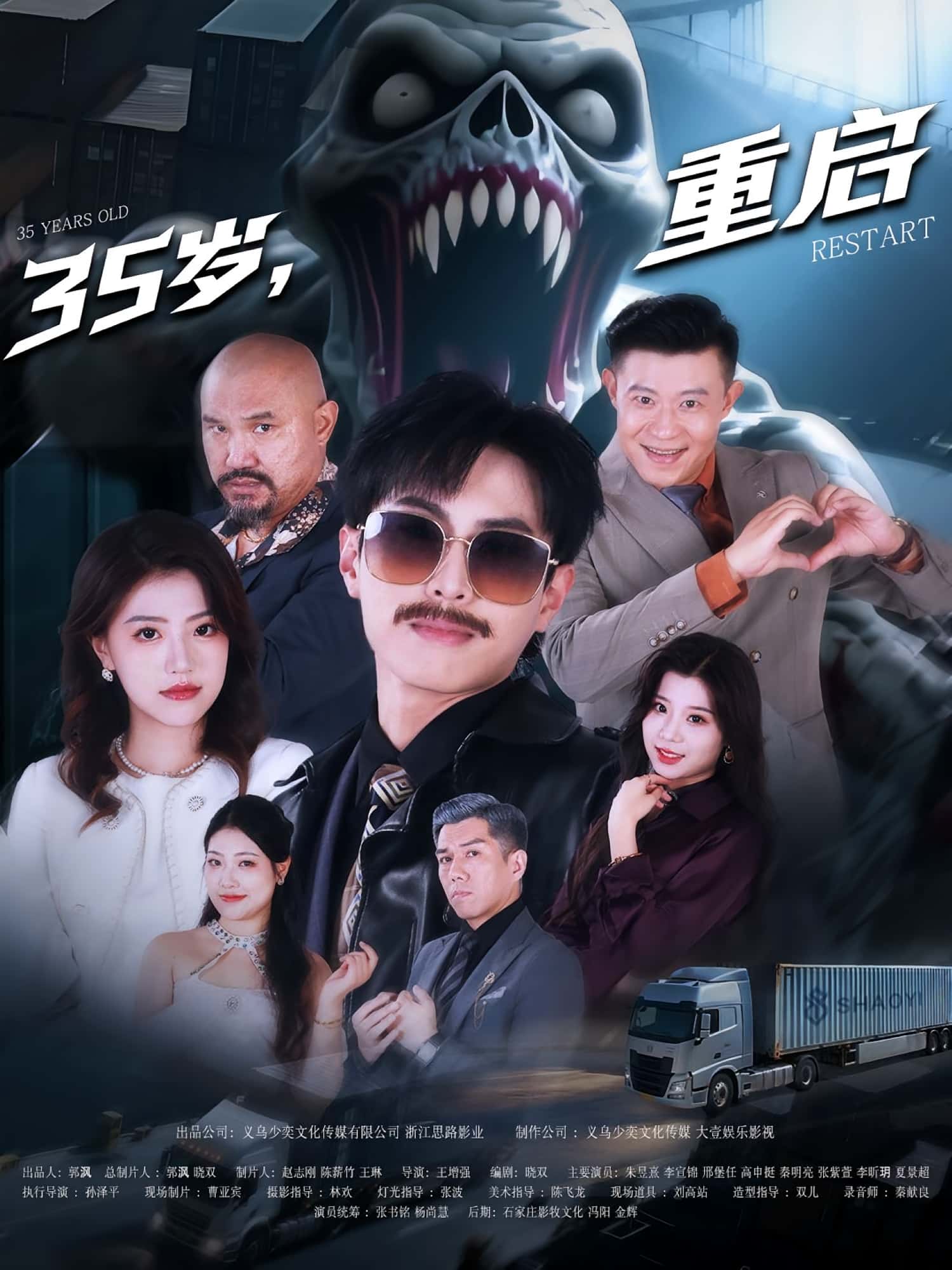 热门短剧《35岁重启(68集)》 最新全集完整版免费在线观看播放未删减版资源,短剧百度网盘夸克网盘免费资源分享下载 第1张 热门短剧《35岁重启(68集)》 最新全集完整版免费在线观看播放未删减版资源,短剧百度网盘夸克网盘免费资源分享下载 第1张