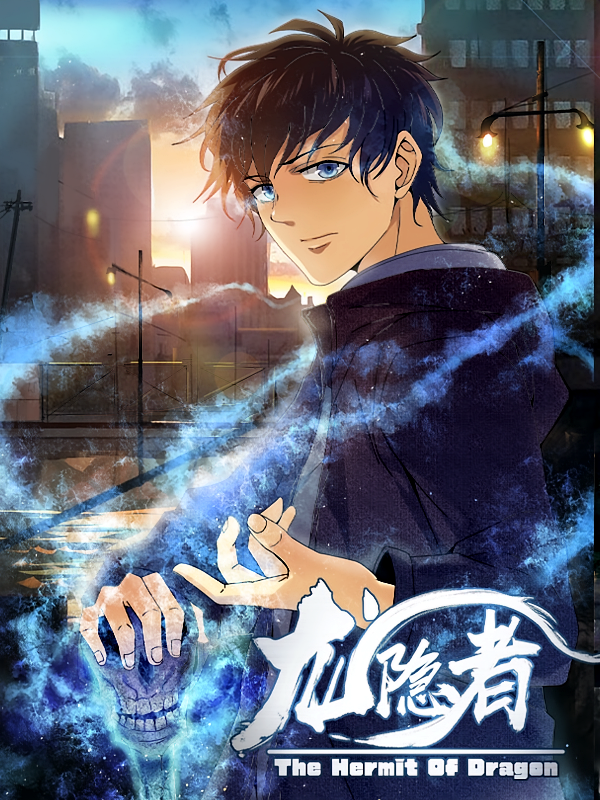 热门动漫龙隐者128集全集完整版未删减版，极速免费在线观看+百度夸克网盘资源分享下载  第1张