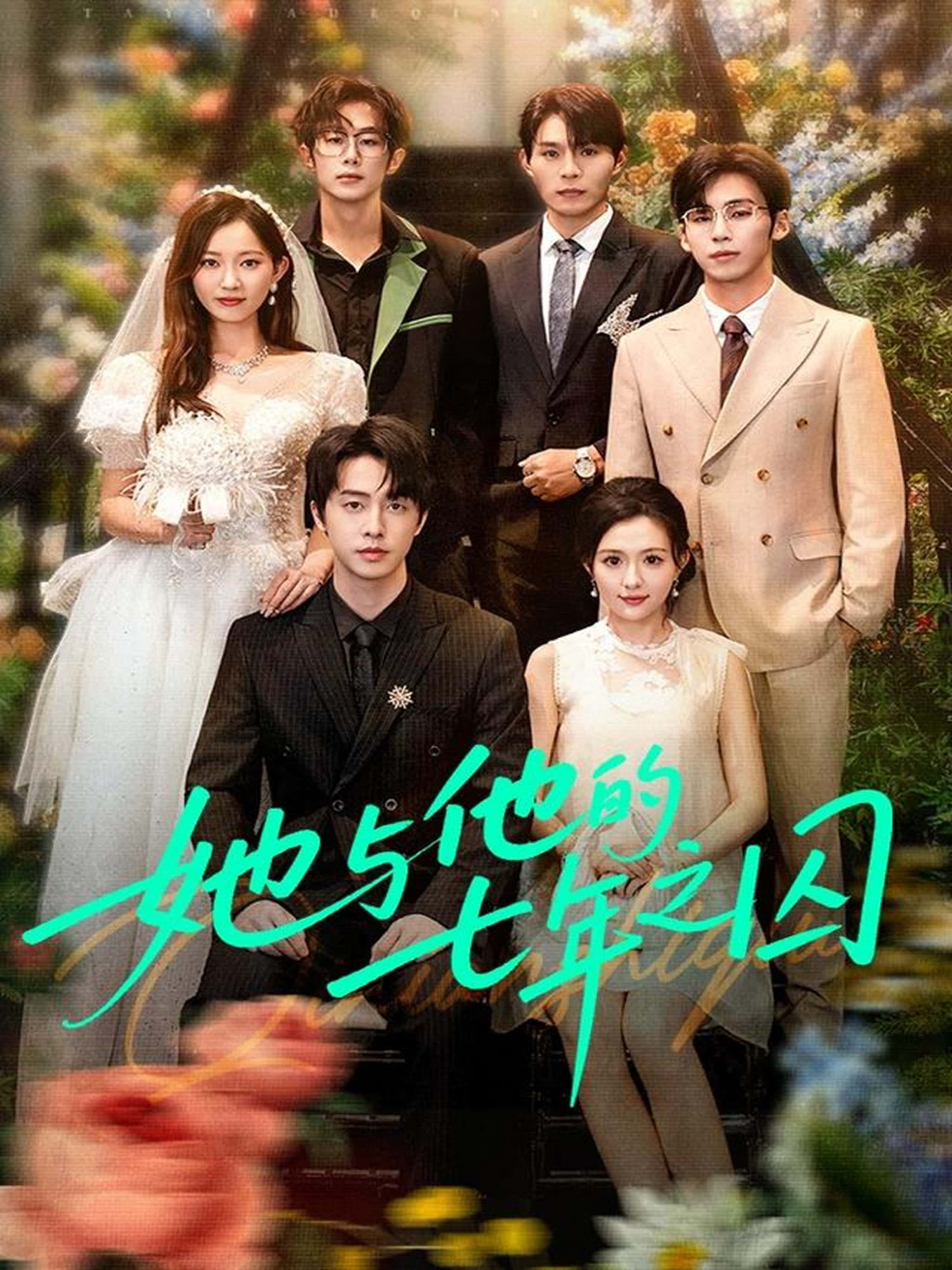 热门短剧《她与他的七年之囚(61集)张逸伦&瑞雪》 全集完整版免费无水印在线观看播放未删减版资源,短剧百度网盘夸克网盘免费资源分享下载 第1张 热门短剧《她与他的七年之囚(61集)张逸伦&瑞雪》 全集完整版免费无水印在线观看播放未删减版资源,短剧百度网盘夸克网盘免费资源分享下载 第1张