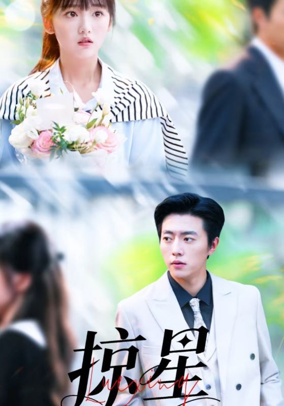 热门短剧《掠星(80集)张磊&陈俊宏》 全集完整版超清免费在线观看播放未删减版资源,短剧百度网盘夸克网盘免费资源分享下载 第1张 热门短剧《掠星(80集)张磊&陈俊宏》 全集完整版超清免费在线观看播放未删减版资源,短剧百度网盘夸克网盘免费资源分享下载 第1张