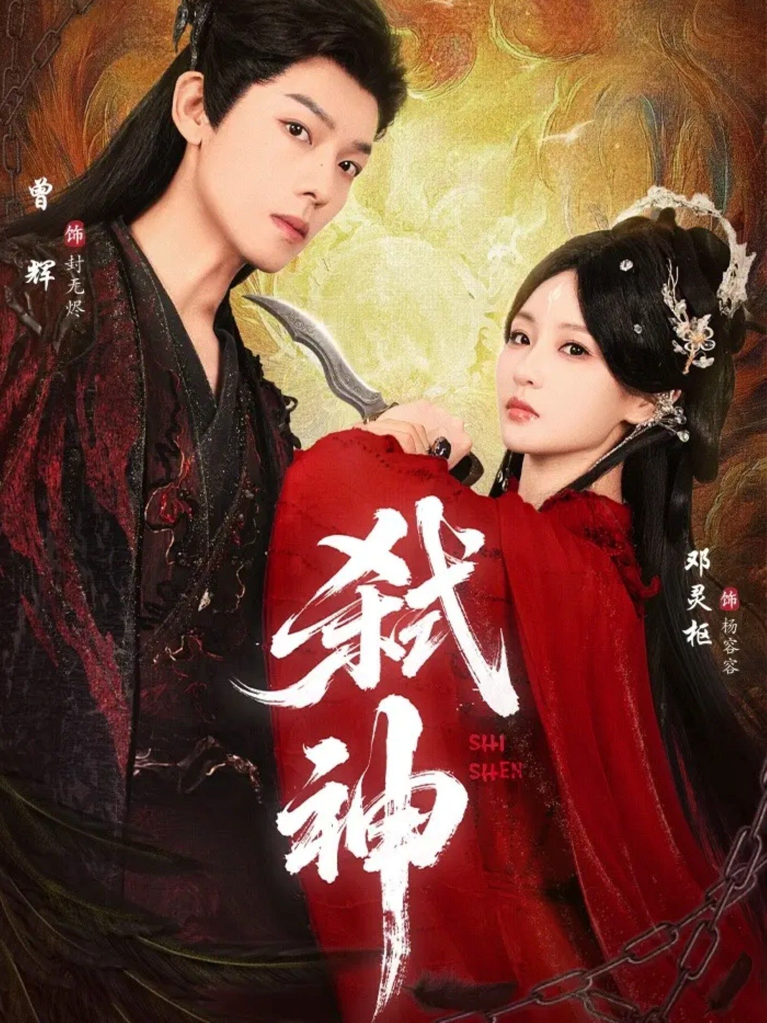 热门短剧弑神（50集）曾辉＆邓灵枢全集完整版未删减纯净免费在线观看，百度网盘夸克网盘免费资源分享下载  第1张