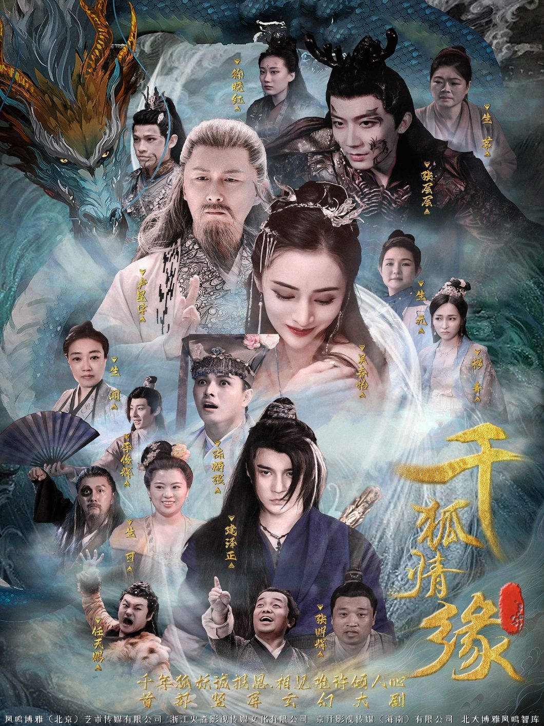 热门短剧千狐情缘（75集）全集完整版免费在线观看，未删减版资源，百度网盘夸克网盘免费资源秒存分享下载  第1张