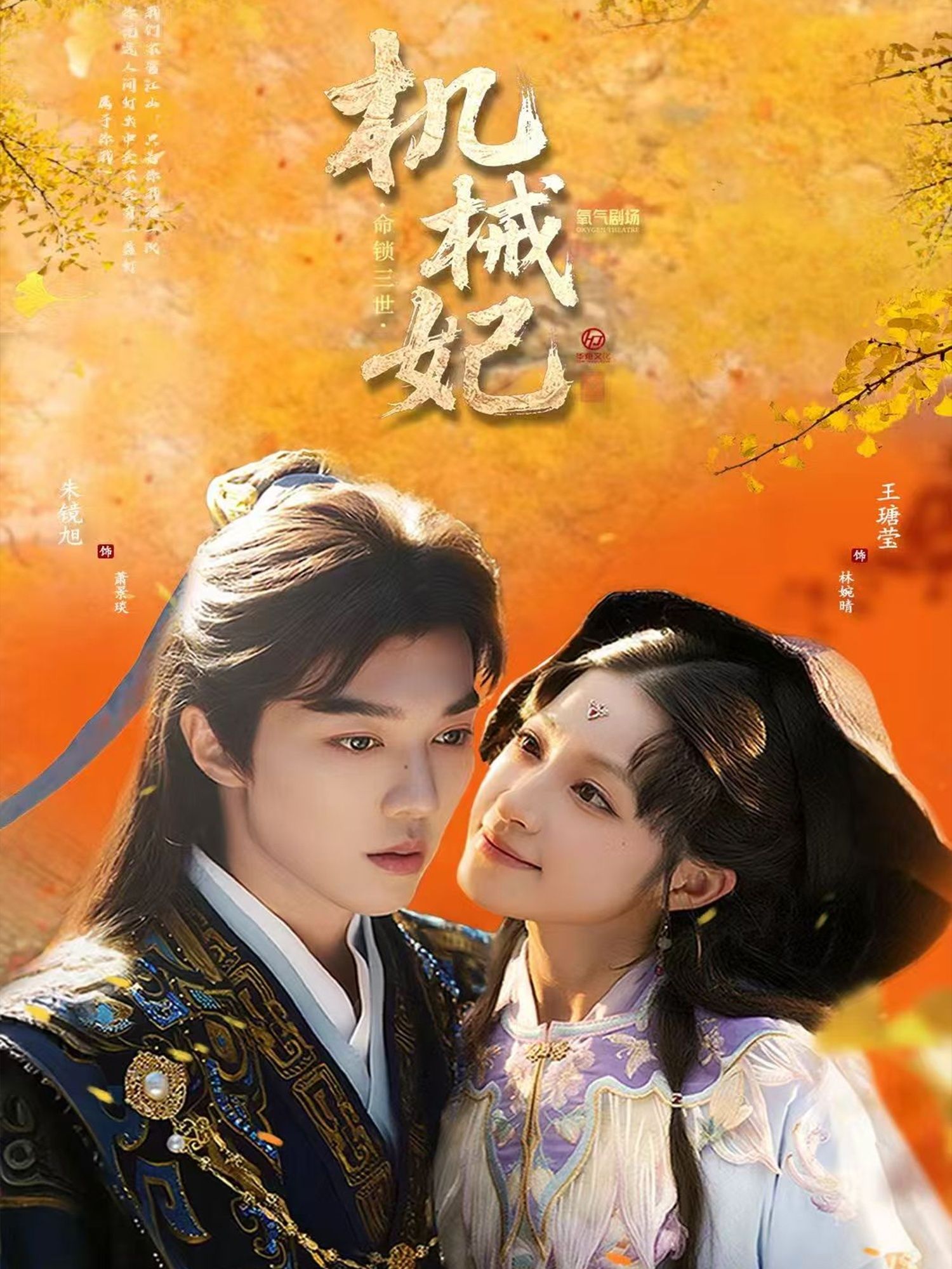 热门短剧机械妃命锁三世62集全集未删减版 朱镜旭王瑭莹主演 免费在线观看 百度网盘夸克网盘资源分享下载  第1张