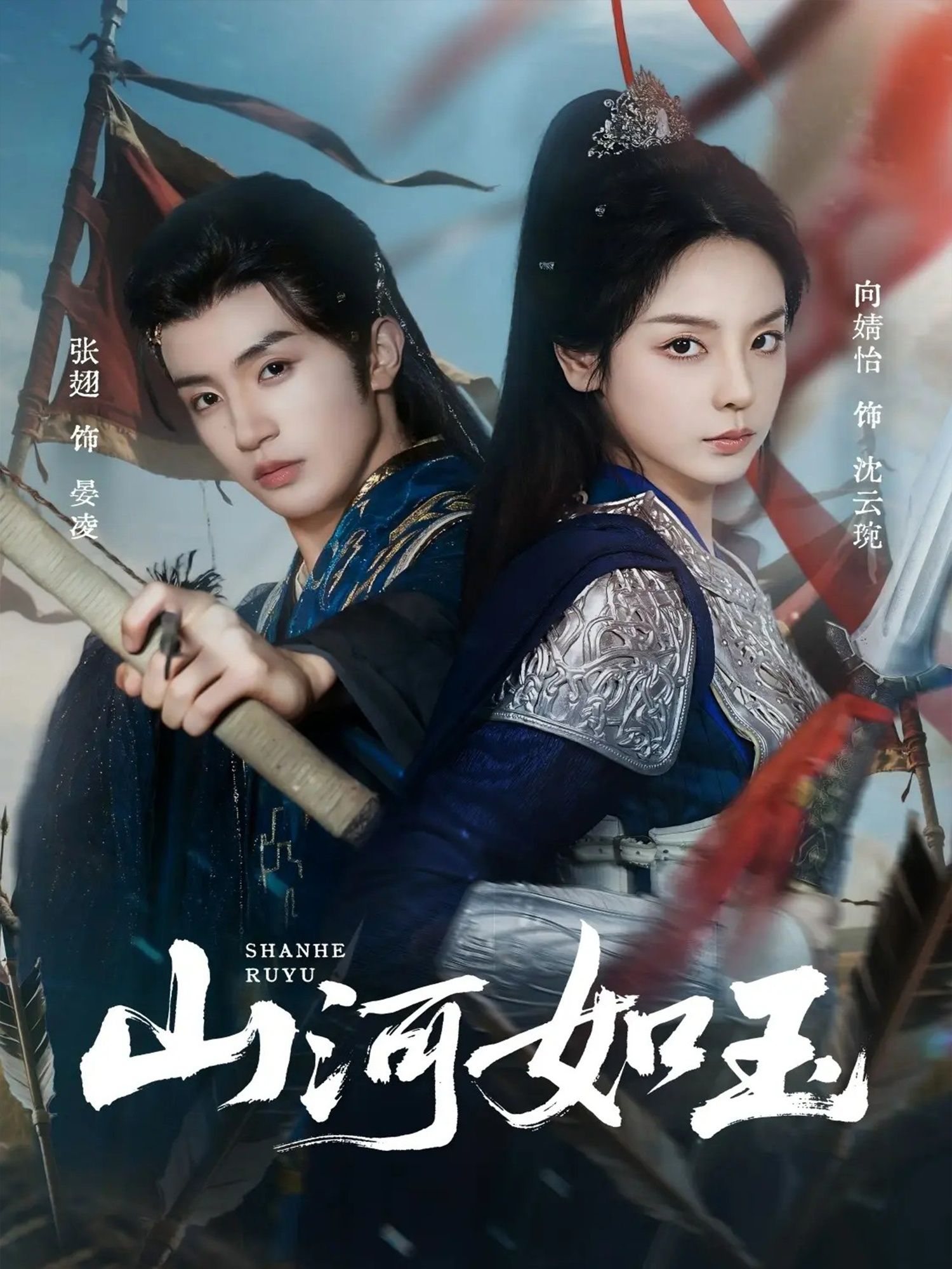 热门短剧山河如玉71集全集完整版免费无卡顿在线观看未删减版,向婧怡张翅主演,百度网盘夸克网盘资源分享下载 第1张 热门短剧山河如玉71集全集完整版免费无卡顿在线观看未删减版,向婧怡张翅主演,百度网盘夸克网盘资源分享下载 第1张