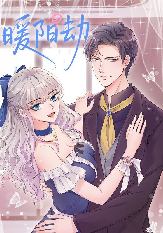 热门动漫暖阳劫（88集）全集完整版免费在线观看未删减版，百度网盘夸克网盘资源免费分享下载  第1张