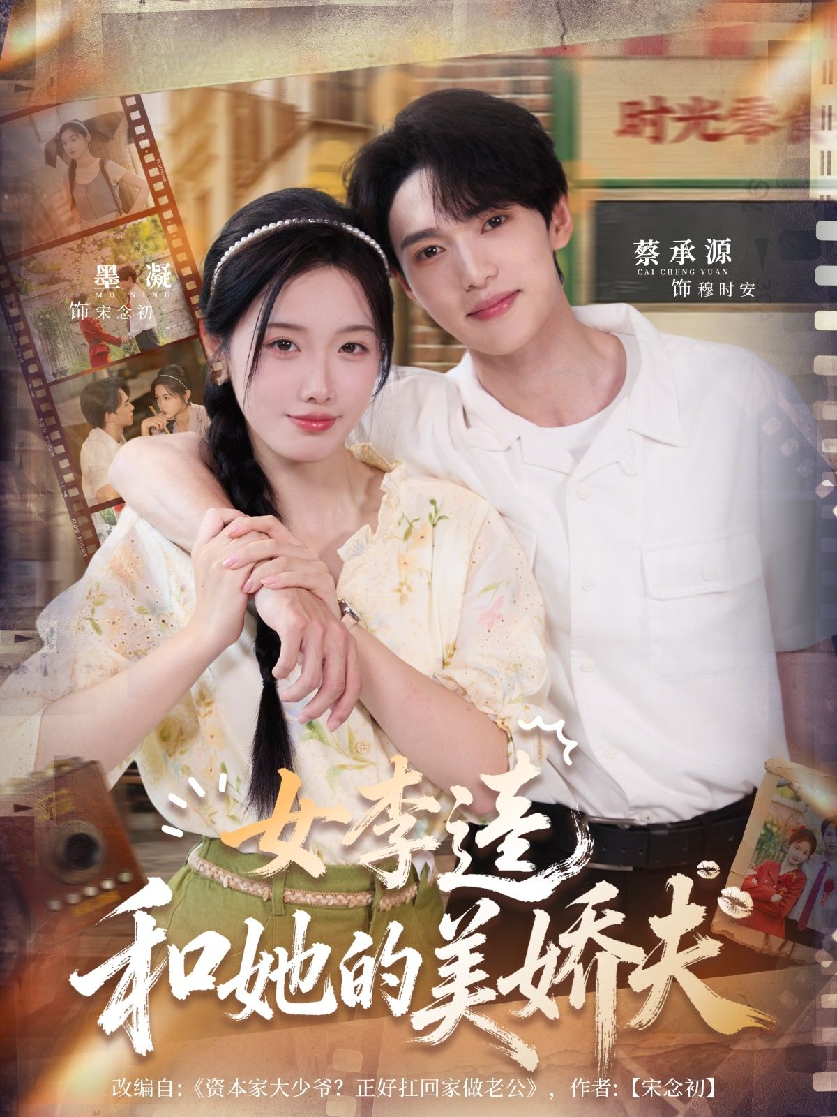 热门短剧《女李逵和她的美娇夫(80集)墨凝&蔡承源》 全集完整版免费在线观看播放未删减版资源,短剧百度网盘夸克网盘资源免费分享下载 第1张 热门短剧《女李逵和她的美娇夫(80集)墨凝&蔡承源》 全集完整版免费在线观看播放未删减版资源,短剧百度网盘夸克网盘资源免费分享下载 第1张