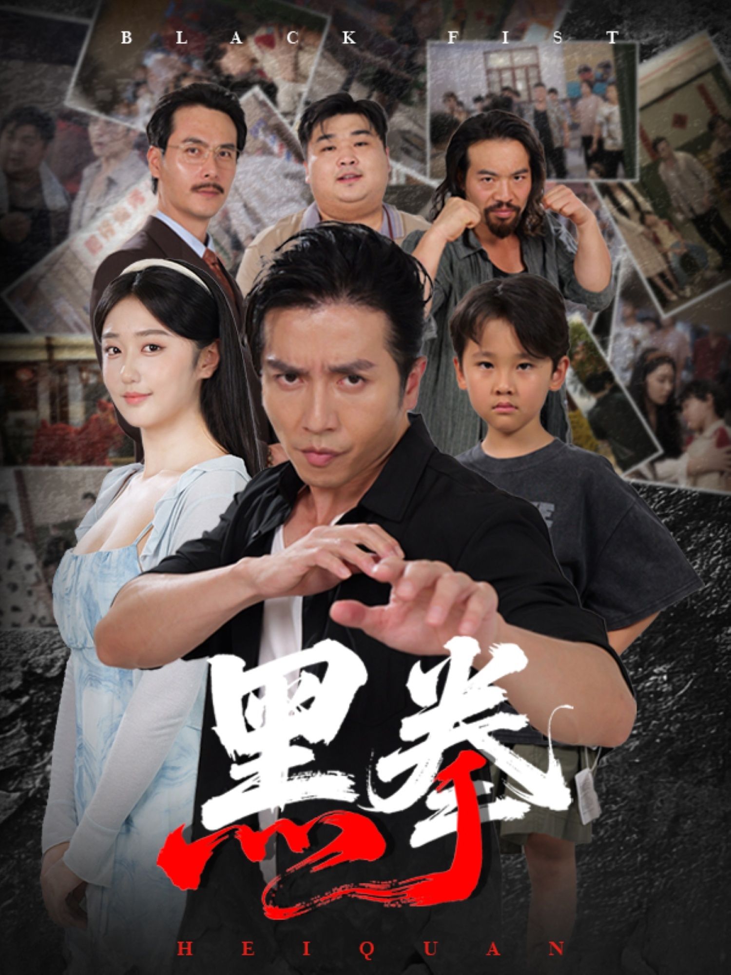 热门短剧黑拳59集高子怡谢茗宇主演全集完整版未删减免费在线观看,百度网盘夸克网盘资源分享下载 第1张 热门短剧黑拳59集高子怡谢茗宇主演全集完整版未删减免费在线观看,百度网盘夸克网盘资源分享下载 第1张