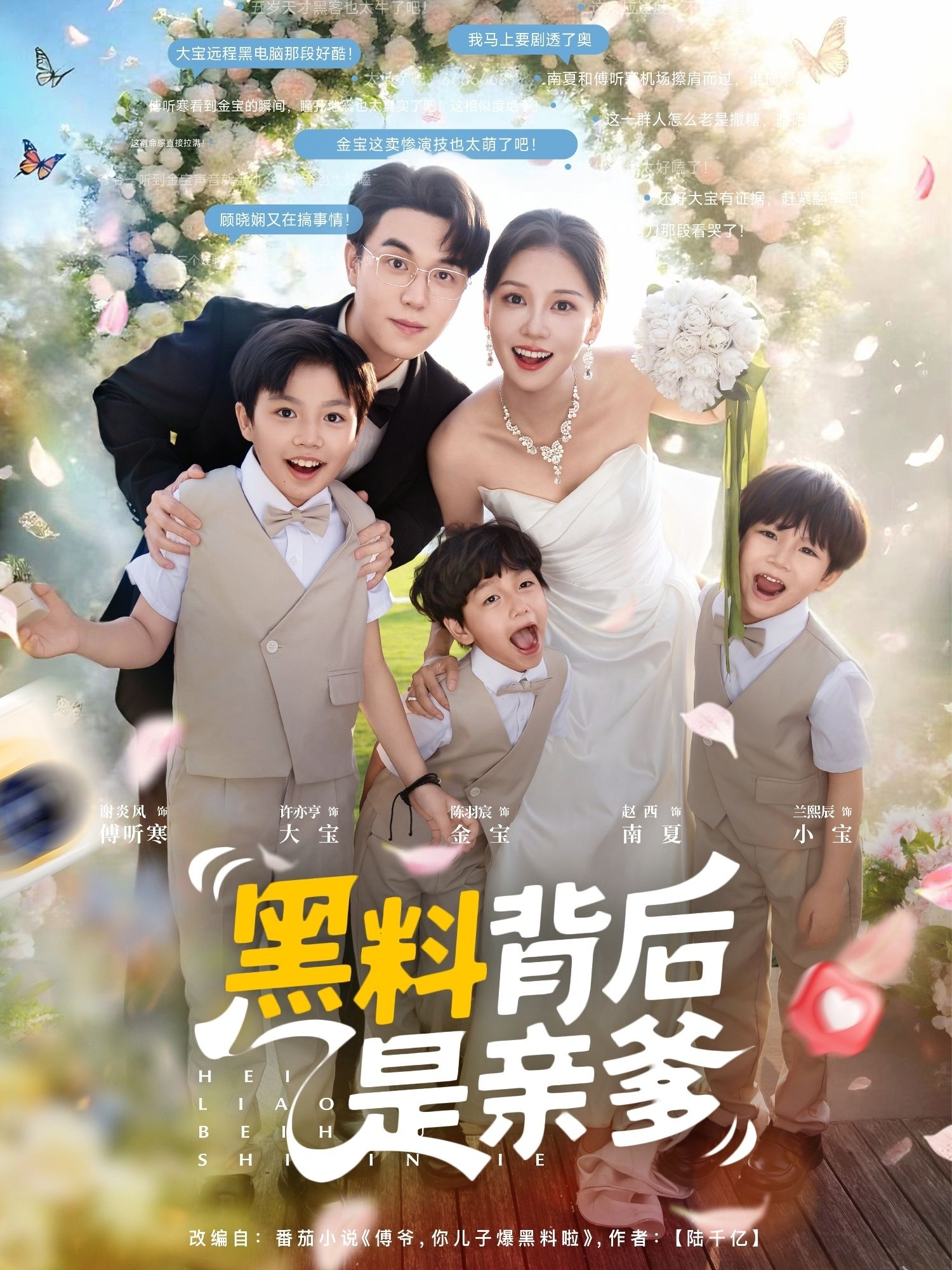 热门短剧黑料背后是亲爹85集赵西全集更新完毕免费在线观看未删减版，百度网盘夸克网盘免费资源下载分享  第1张