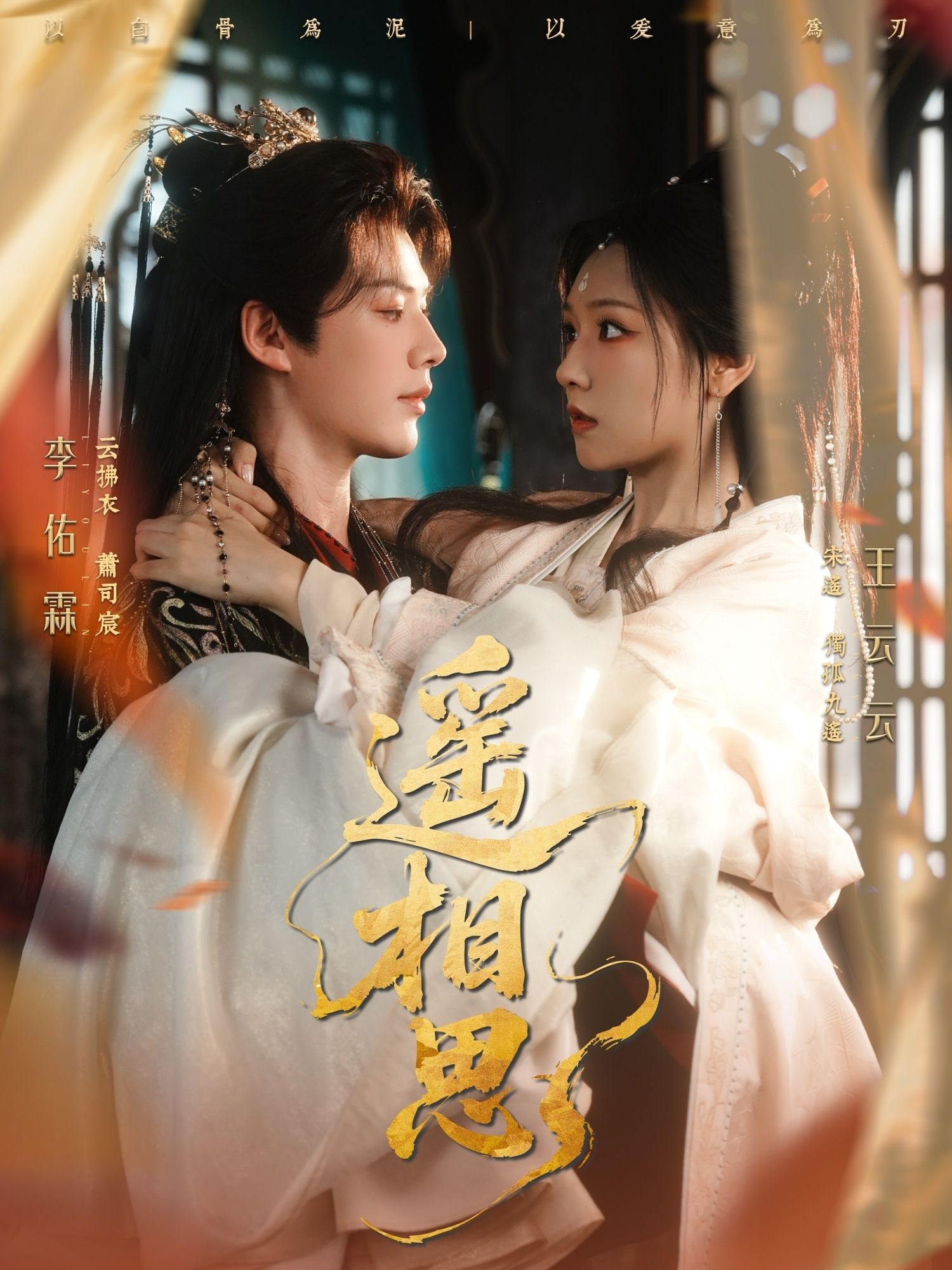 热门短剧遥相思117集李佑霖王云云主演，全集完整版免费在线观看，未删减版稳定播放，百度网盘夸克网盘资源分享下载  第1张