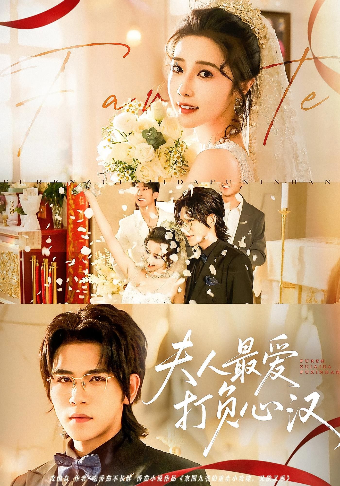 热门短剧夫人最爱打负心汉65集全集未删减版免费在线观看,百度网盘夸克网盘资源速存下载,完整版高清播放资源分享 第1张 热门短剧夫人最爱打负心汉65集全集未删减版免费在线观看,百度网盘夸克网盘资源速存下载,完整版高清播放资源分享 第1张