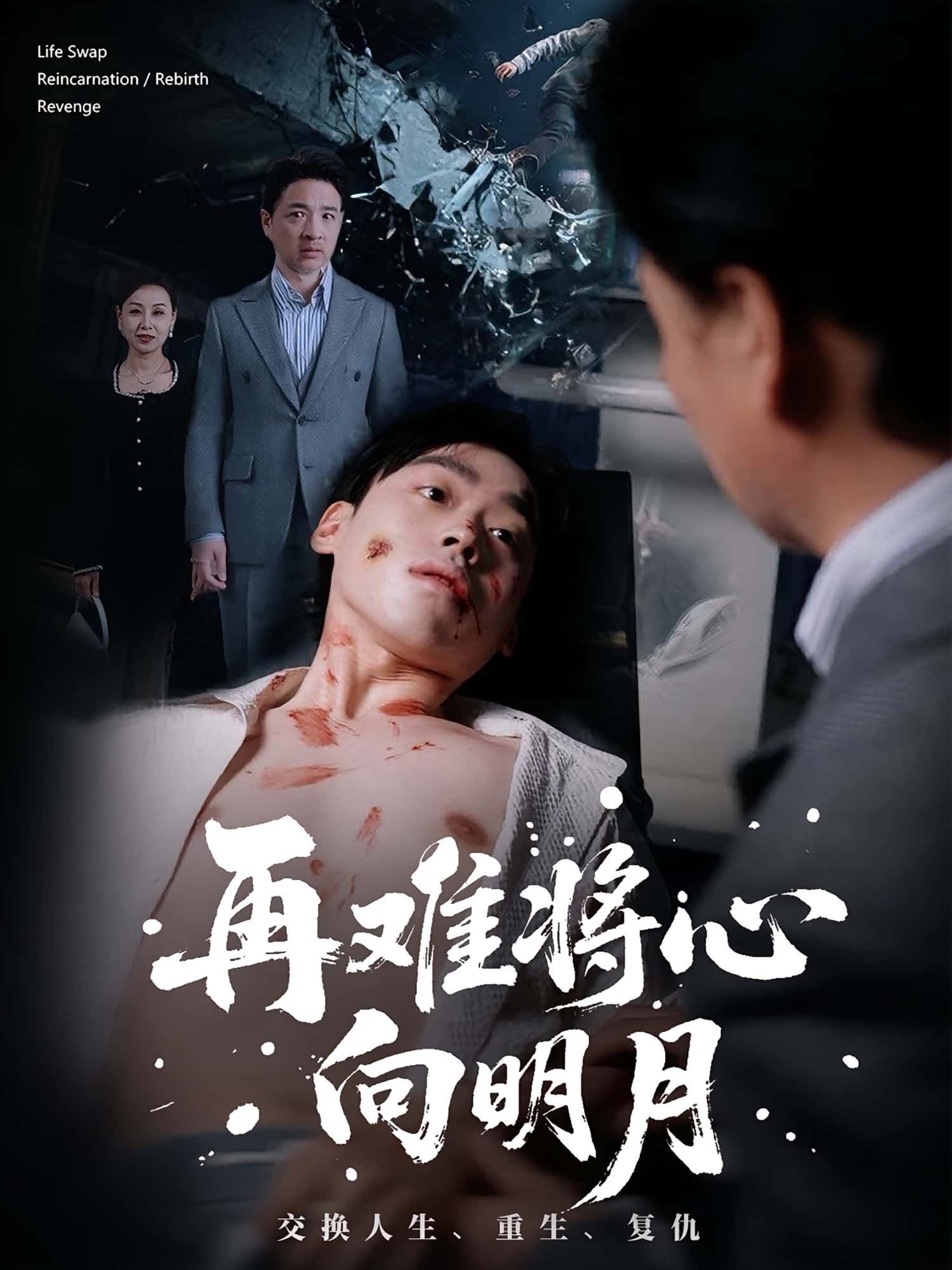 热门短剧再难将心向明月59集全集完整版免费在线观看 未删减版 刘奕辰&霍奕燃主演 百度网盘夸克网盘免费资源分享下载 第1张 热门短剧再难将心向明月59集全集完整版免费在线观看 未删减版 刘奕辰&霍奕燃主演 百度网盘夸克网盘免费资源分享下载 第1张