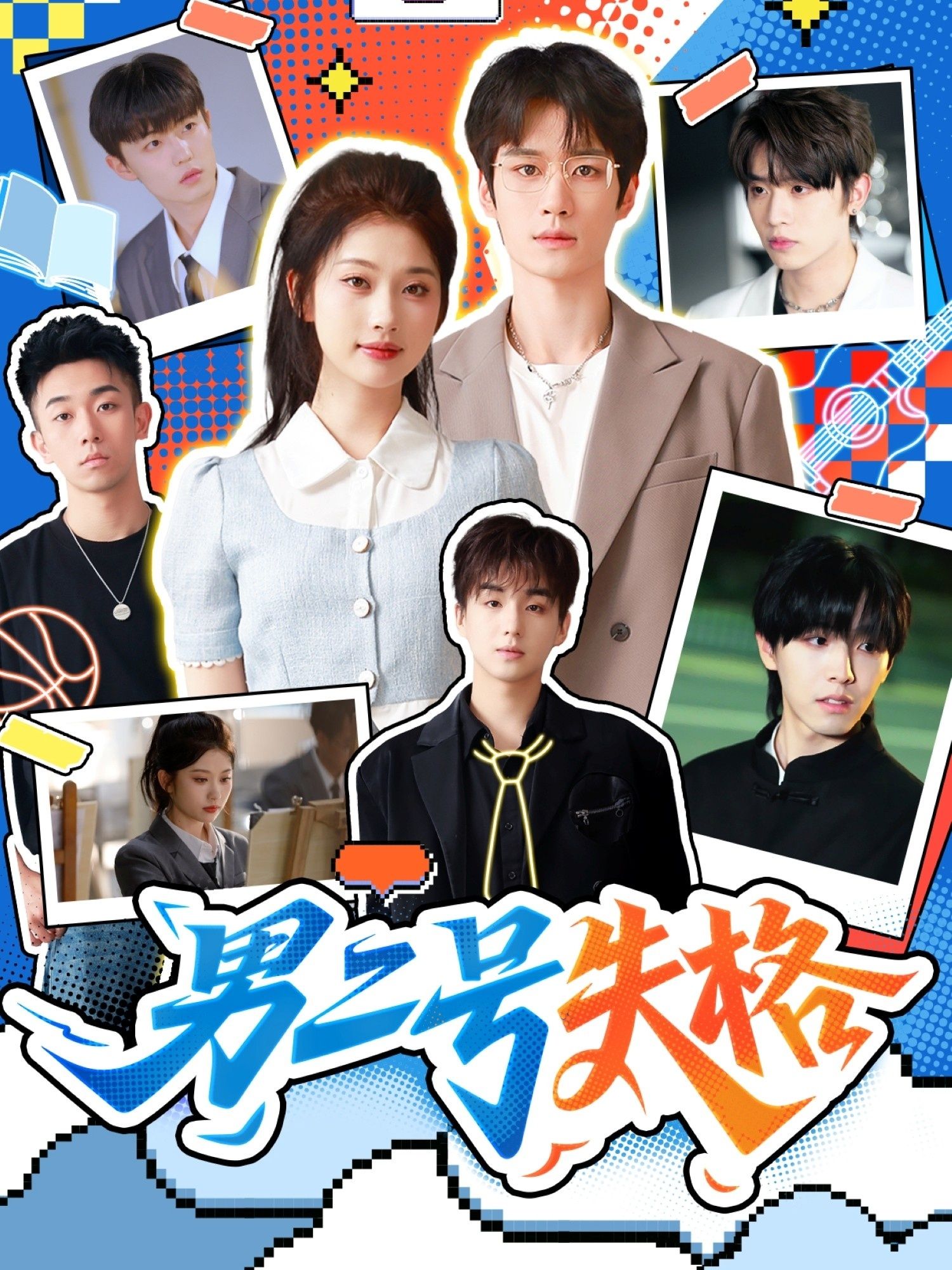 热门短剧男二号失格63集全集 刘昊源&舒湘君主演 完整版免费观看在线播放 未删减版 百度网盘夸克网盘资源分享下载 第1张 热门短剧男二号失格63集全集 刘昊源&舒湘君主演 完整版免费观看在线播放 未删减版 百度网盘夸克网盘资源分享下载 第1张