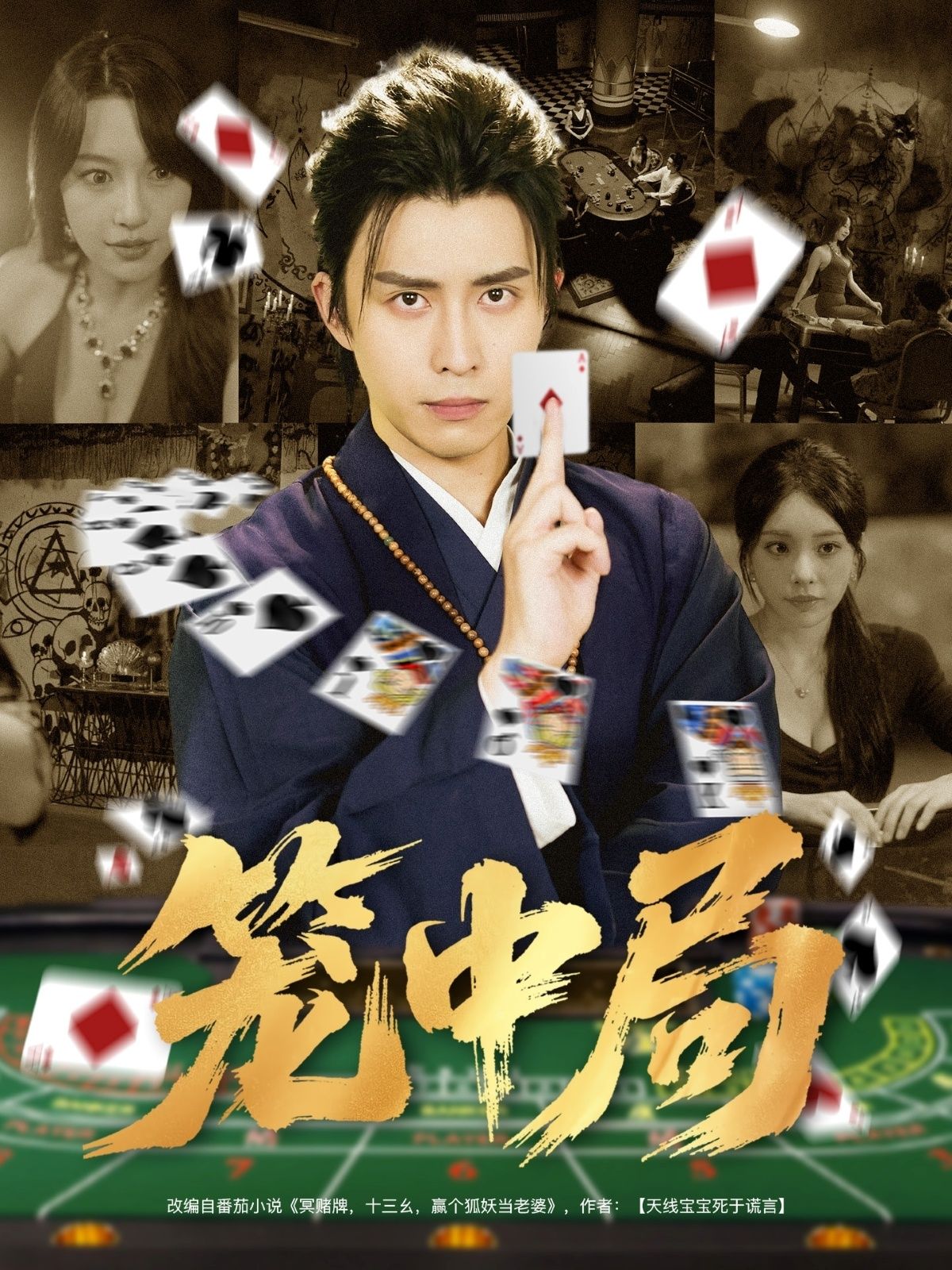 热门短剧笼中局78集全集完整版免费在线观看未删减版,百度网盘夸克网盘免费资源速存分享下载 第1张 热门短剧笼中局78集全集完整版免费在线观看未删减版,百度网盘夸克网盘免费资源速存分享下载 第1张