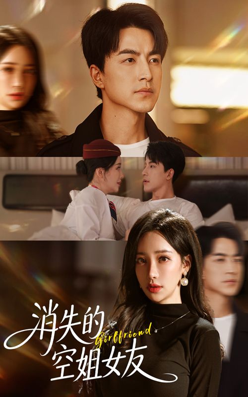 热门短剧消失的空姐女友52集全集 吴昊刘凡菲主演 实时更新免费在线观看 未删减版 百度网盘夸克网盘免费资源下载 第1张 热门短剧消失的空姐女友52集全集 吴昊刘凡菲主演 实时更新免费在线观看 未删减版 百度网盘夸克网盘免费资源下载 第1张