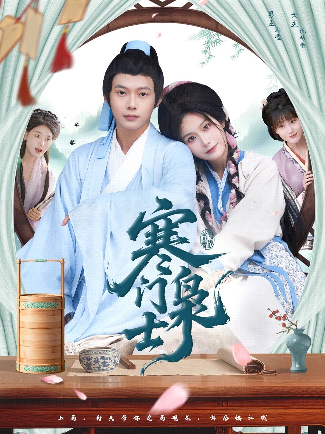 热门短剧寒门枭士99集王镱深谢蕊伊全集完整版免费在线观看未删减版,百度网盘夸克网盘资源分享下载