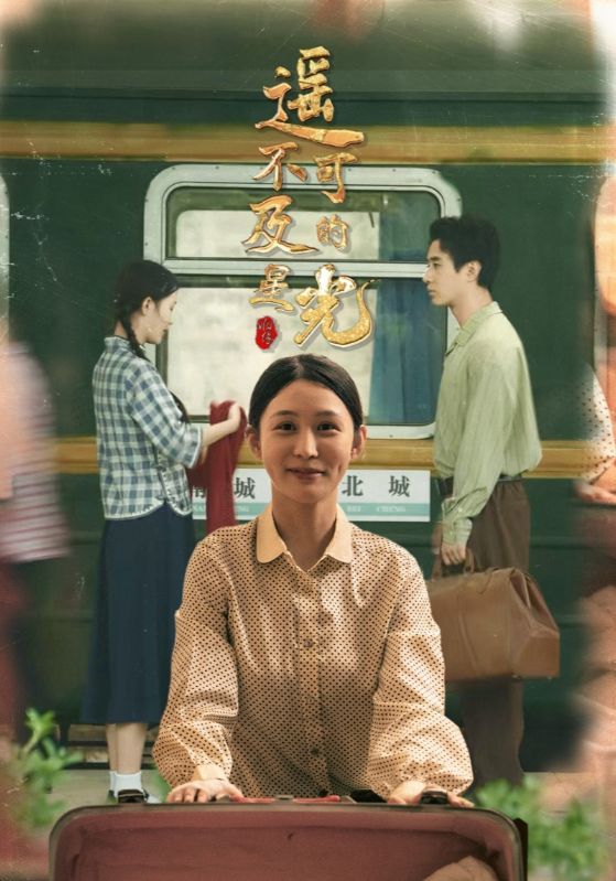 热门短剧遥不可及的星光51集全集完整版免费无水印在线观看 姜恺琳蒋欣奇主演 百度网盘夸克网盘资源分享下载未删减版 第1张 热门短剧遥不可及的星光51集全集完整版免费无水印在线观看 姜恺琳蒋欣奇主演 百度网盘夸克网盘资源分享下载未删减版 第1张