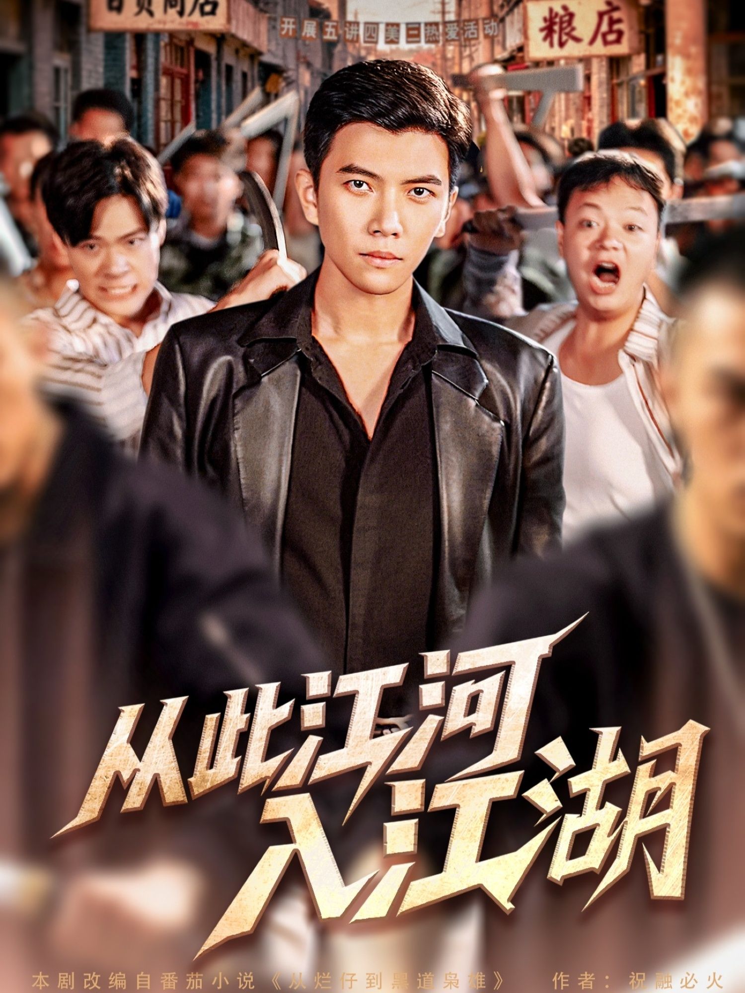 热门短剧从此江河入江湖82集全集未删减 杨舒米&孙钰哲 免费在线观看播放 百度网盘夸克网盘资源分享下载 第1张 热门短剧从此江河入江湖82集全集未删减 杨舒米&孙钰哲 免费在线观看播放 百度网盘夸克网盘资源分享下载 第1张