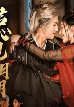 君心见月明63集傅汉源樊纾宁全集完整版免费在线播放未删减,百度网盘夸克网盘资源分享下载 第1张 君心见月明63集傅汉源樊纾宁全集完整版免费在线播放未删减,百度网盘夸克网盘资源分享下载 第1张