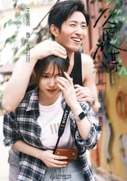 热门短剧以爱为谋王凯沐吴纯一主演,全集64集完整版免费在线观看,未删减版高清播放,百度网盘夸克网盘资源分享下载稳定更新 第1张 热门短剧以爱为谋王凯沐吴纯一主演,全集64集完整版免费在线观看,未删减版高清播放,百度网盘夸克网盘资源分享下载稳定更新 第1张