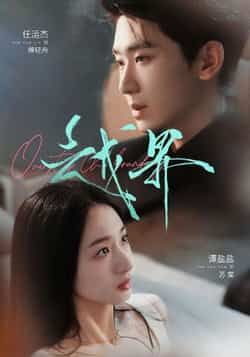 热门短剧越界任运杰谭盐盐主演80集全集完整版免费在线观看未删减版，百度网盘夸克网盘资源分享下载