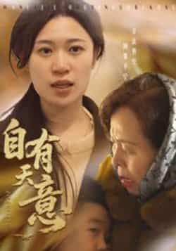 热门短剧自有天意(35集)全集完整版免费观看在线播放未删减版,百度网盘夸克网盘免费资源分享下载 第1张 热门短剧自有天意(35集)全集完整版免费观看在线播放未删减版,百度网盘夸克网盘免费资源分享下载 第1张