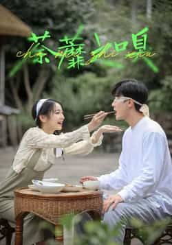 热门短剧荼蘼之嗅31集沈国洋耿池苏全集超清免费在线观看未删减版,百度网盘夸克网盘资源分享下载 第1张 热门短剧荼蘼之嗅31集沈国洋耿池苏全集超清免费在线观看未删减版,百度网盘夸克网盘资源分享下载 第1张